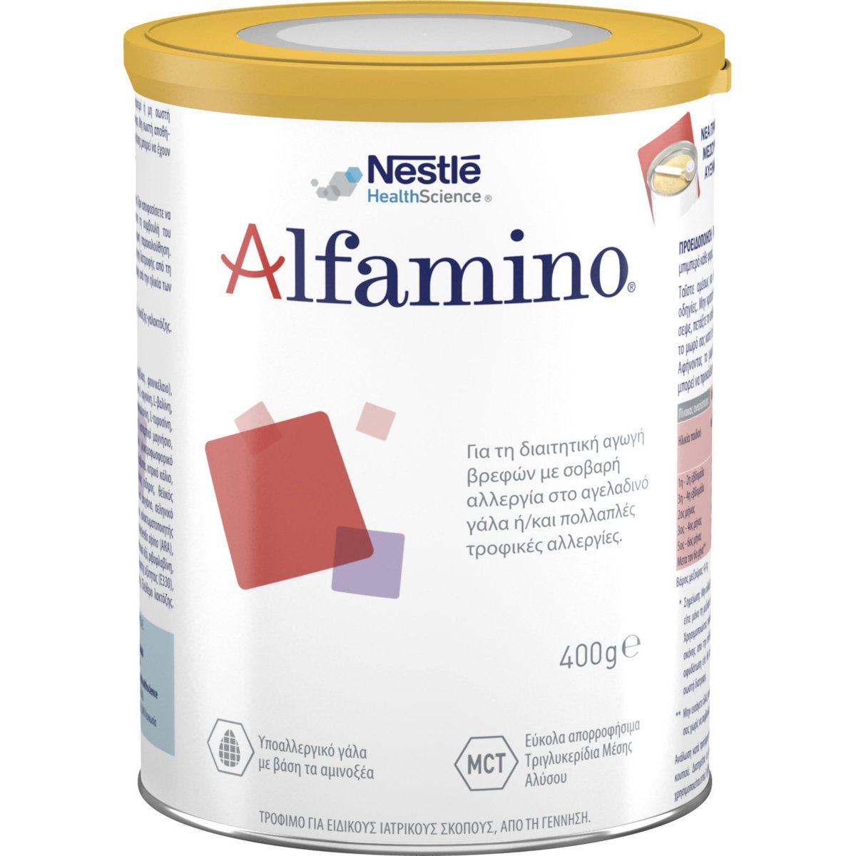 Nestle Alfamino Διαιτητική Αγωγή Βρεφών με Σοβαρές Τροφικές Αλλεργίες Κατάλληλο από τη Γέννηση 400gr