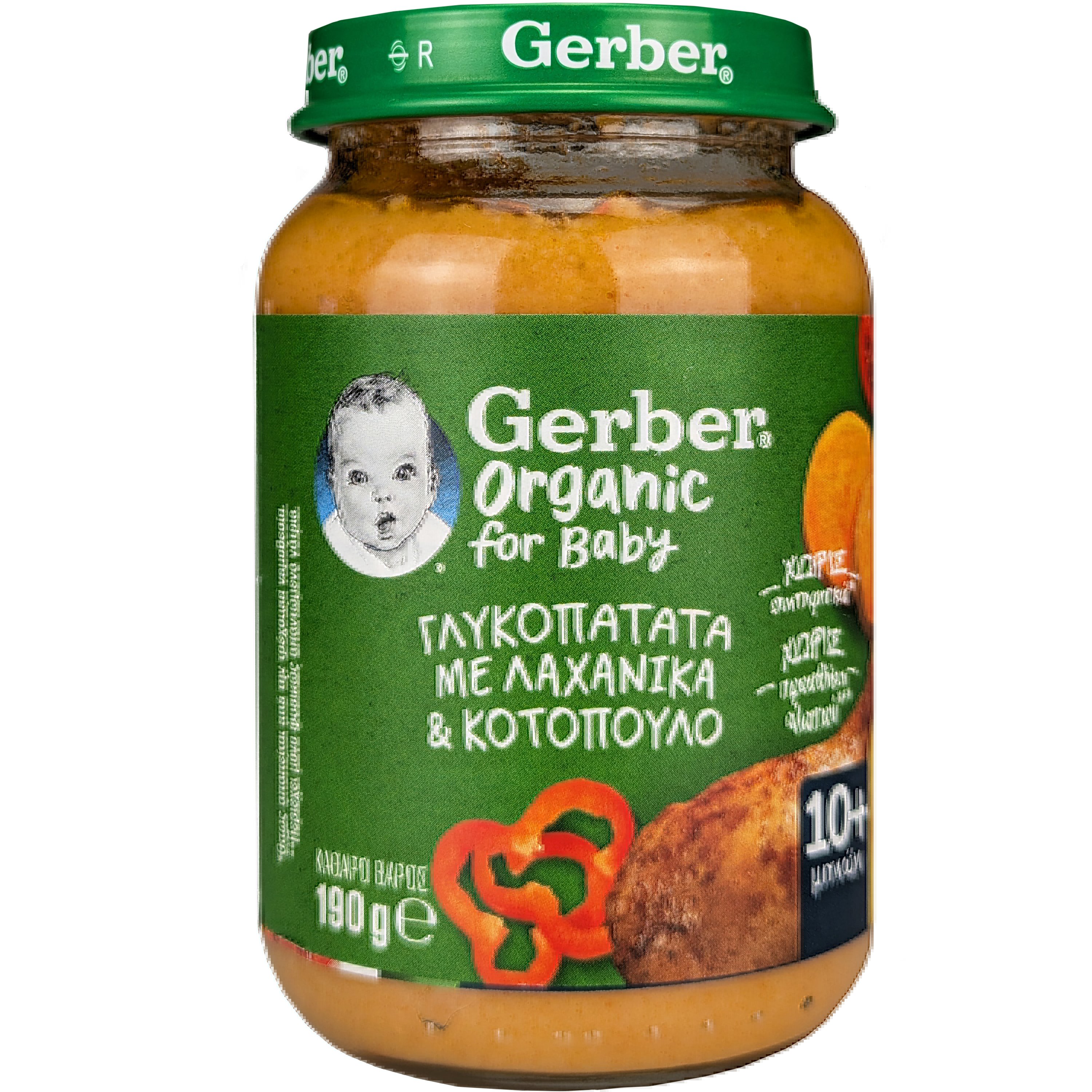 Gerber Gerber Organic Sweet Potato with Vegetables & Chicken 10m+ Βρεφικό Γεύμα με Γλυκοπατάτα, Λαχανικά & Κοτόπουλο από τον 10ο Μήνα 190g