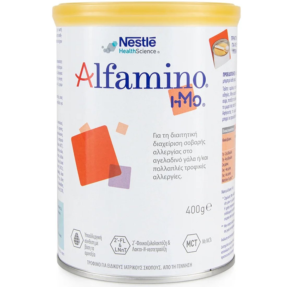 Nestle Alfamino HMO Γάλα για τη Διαιτητική Αγωγή Βρεφών με Σοβαρές Τροφικές Αλλεργίες Κατάλληλο από τη Γέννηση 400g