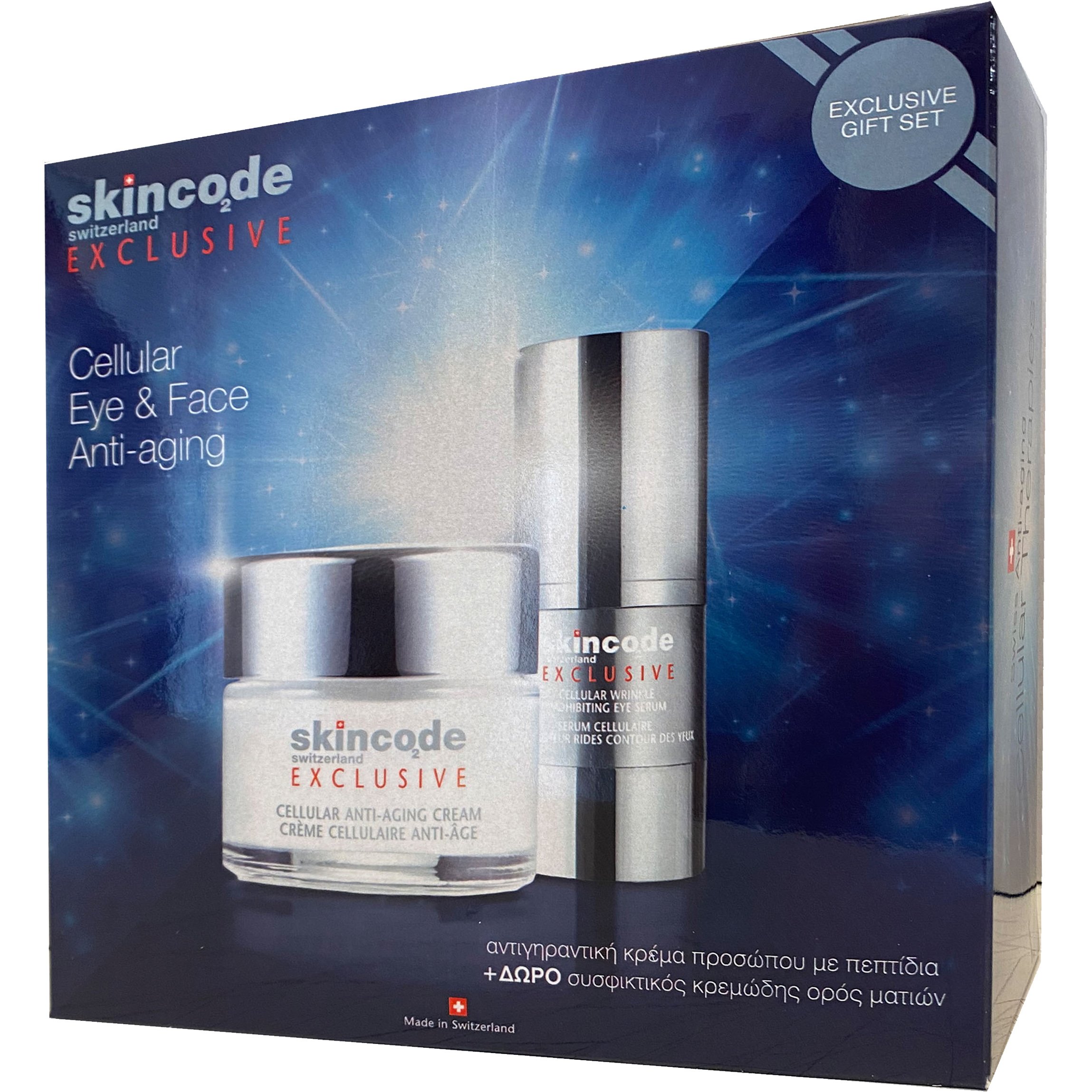 Skincode Exclusive Πακέτο Προσφοράς Κρέμα Ισχυρής Κυτταρικής Ανάπλαση 50ml & Δώρο Συσφικτικός Λειαντικός Ορός Ματιών 15ml