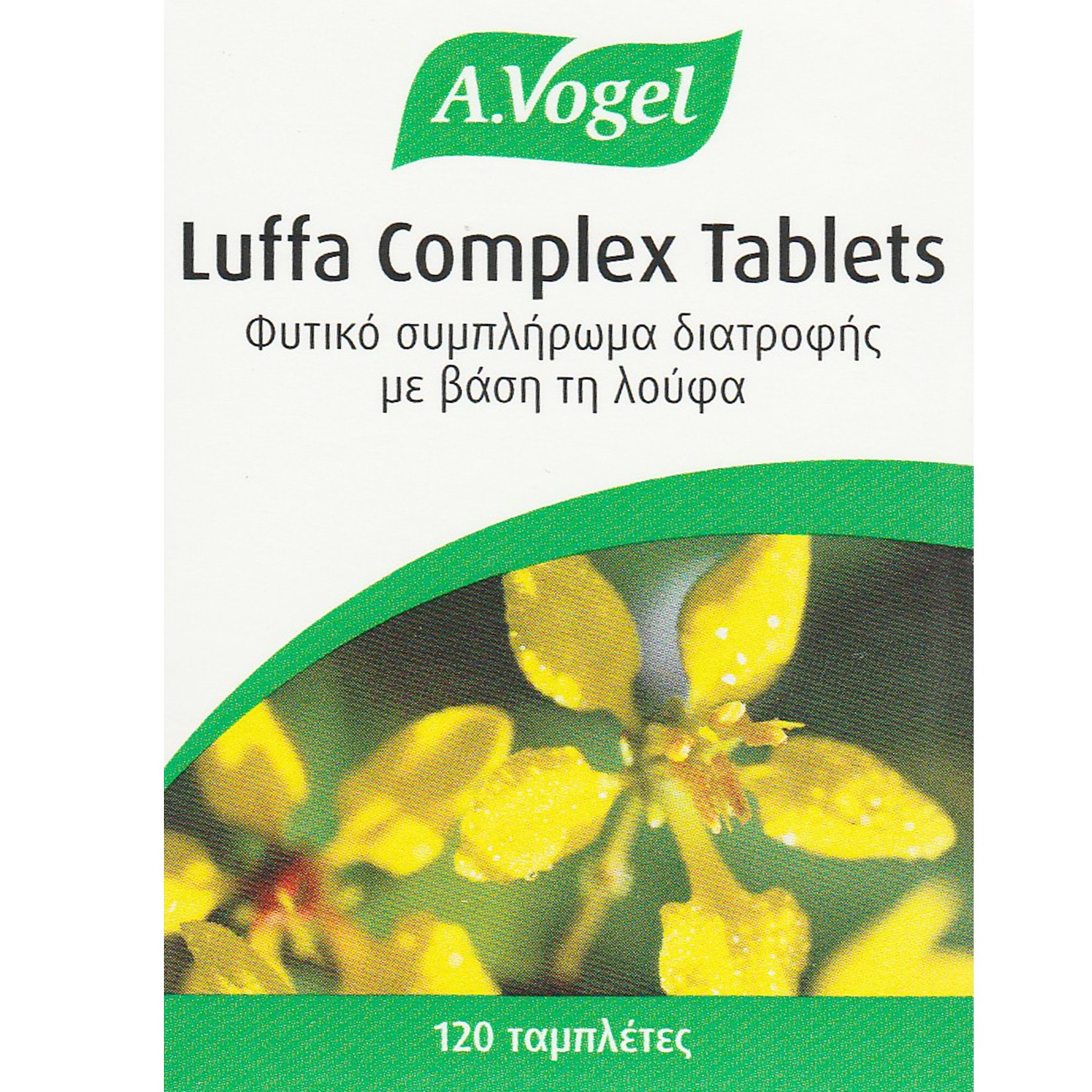 A.VOGEL A.Vogel Luffa Complex Tablets Συμπλήρωμα Διατροφής με Λούφα για την Αντιμετώπιση των Συμπτωμάτων της Αλλεργικής Ρινίτιδας & των Δερματικών Ερεθισμών 120tabs