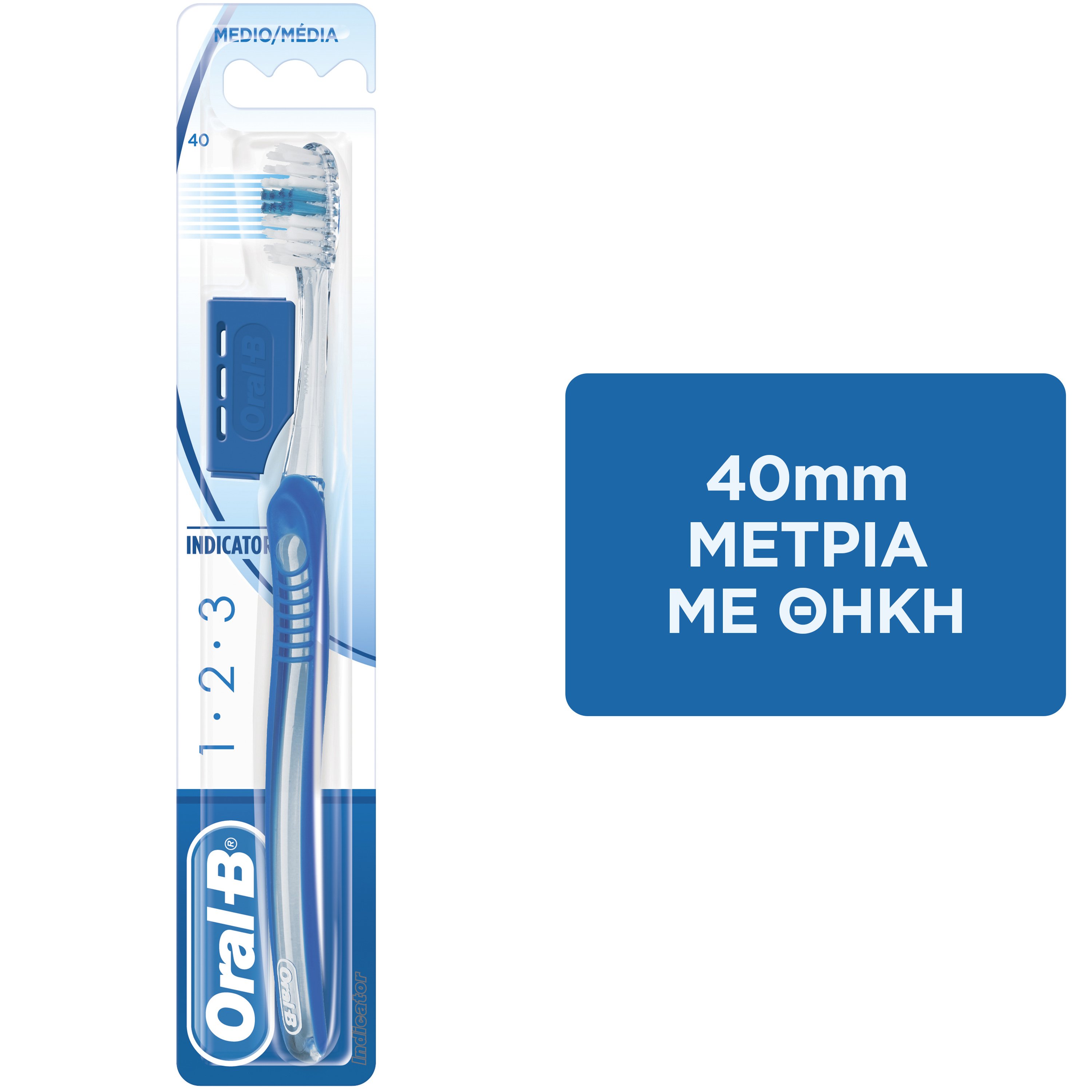 Oral-B 123 Indicator Medium Toothbrush 40mm Χειροκίνητη Οδοντόβουρτσα, Μέτρια 1 Τεμάχιο – Μπλε