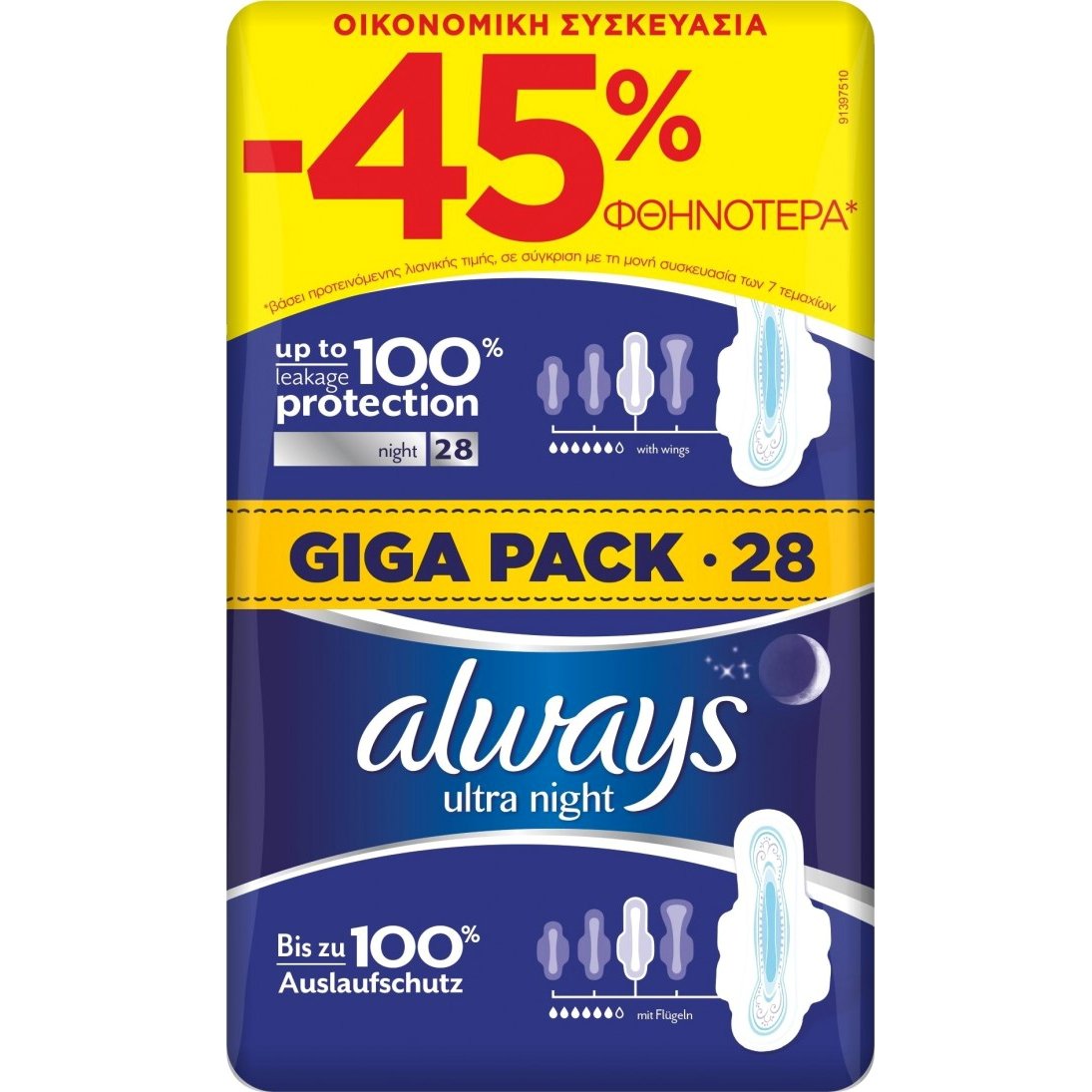 Always Πακέτο Προσφοράς Ultra Night Giga Pack Σερβιέτες 28 Τεμάχια