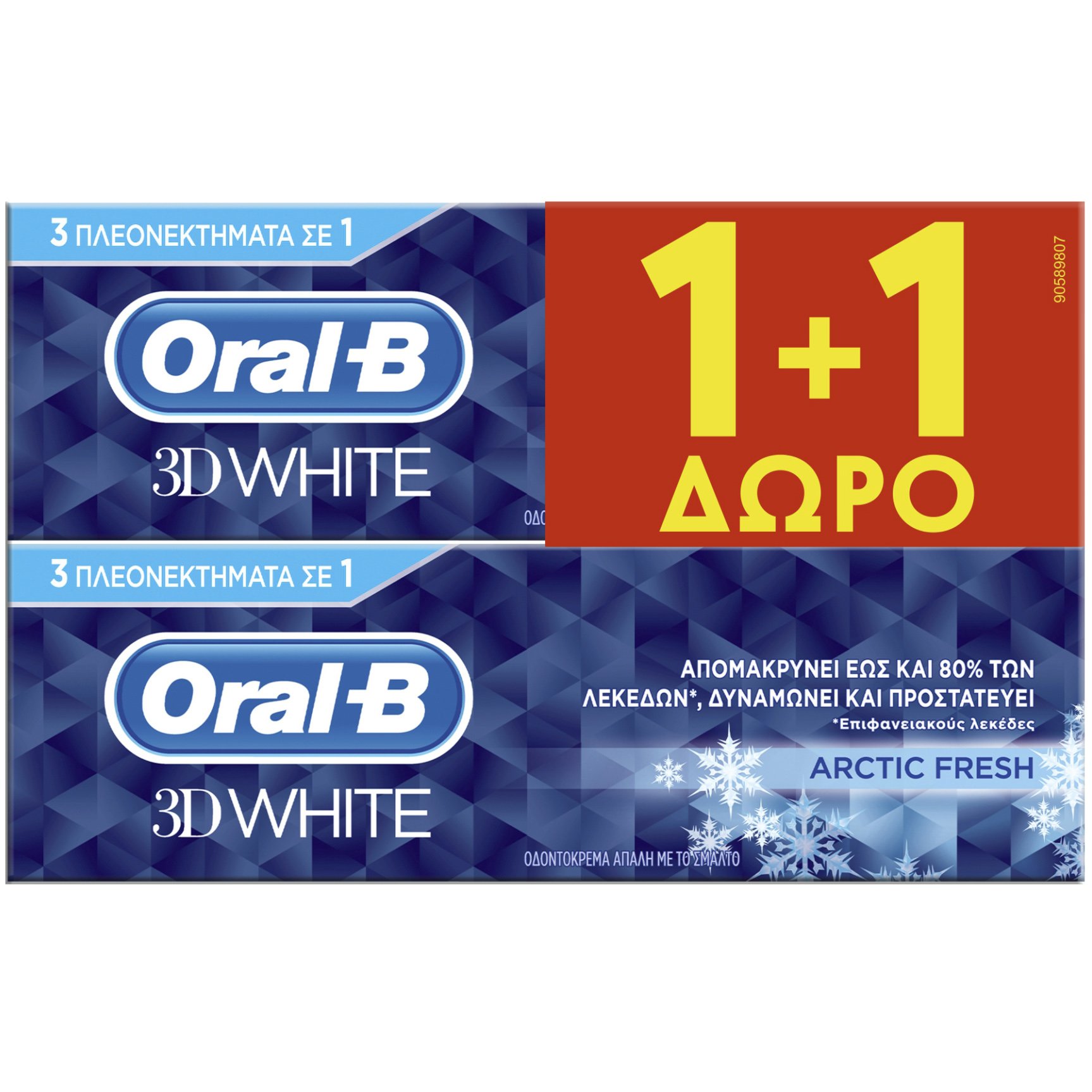 Oral-B Πακέτο Προσφοράς 3D White Arctic Fresh Οδοντόκρεμα που Απομακρύνει Έως και 80% των Λεκέδων από τα Δόντια 2x75ml 1+1 Δώρο