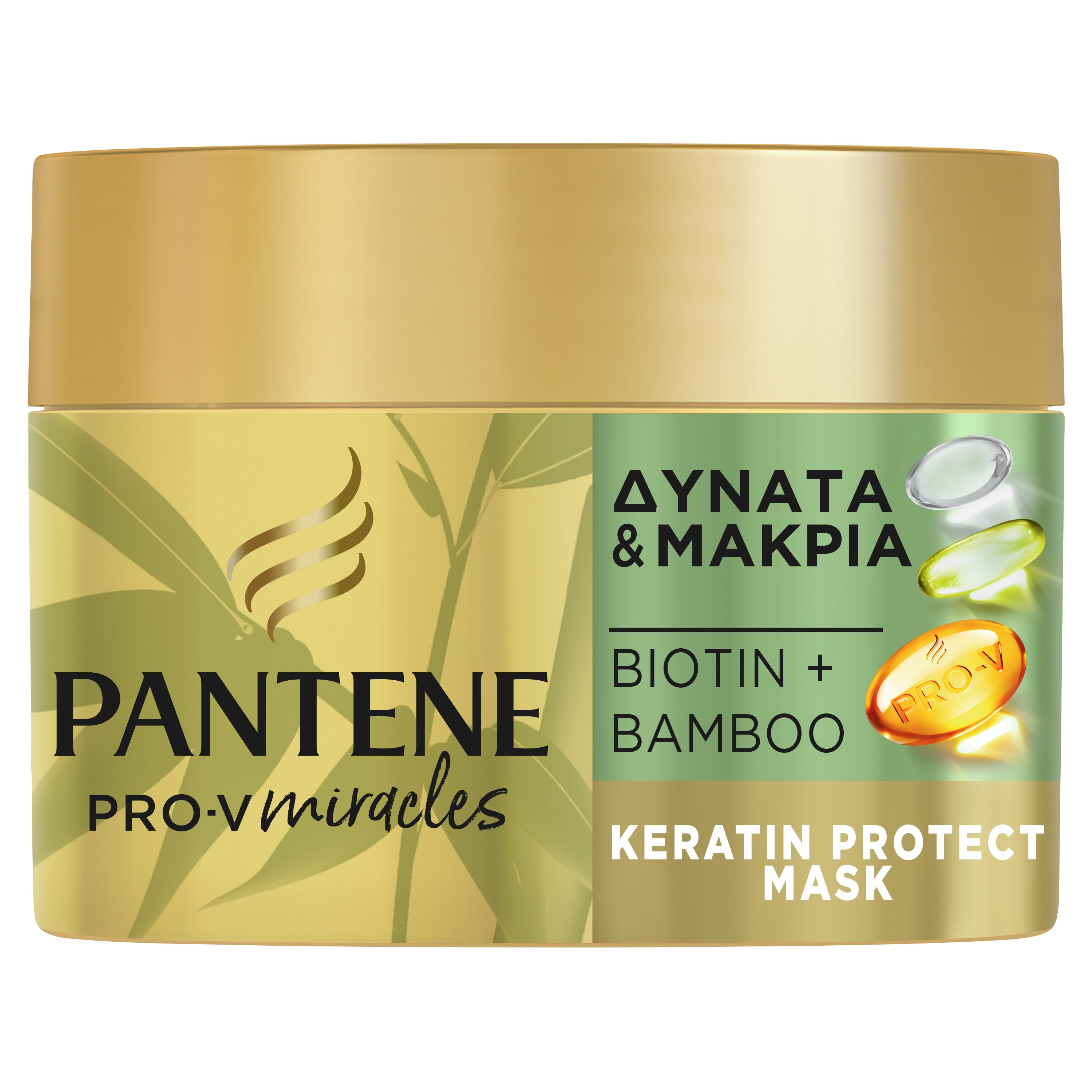 Pantene Pro-V Miracles Strong & Long Μάσκα Προστασίας Κερατίνης με Μπαμπού & Βιοτίνη 160ml