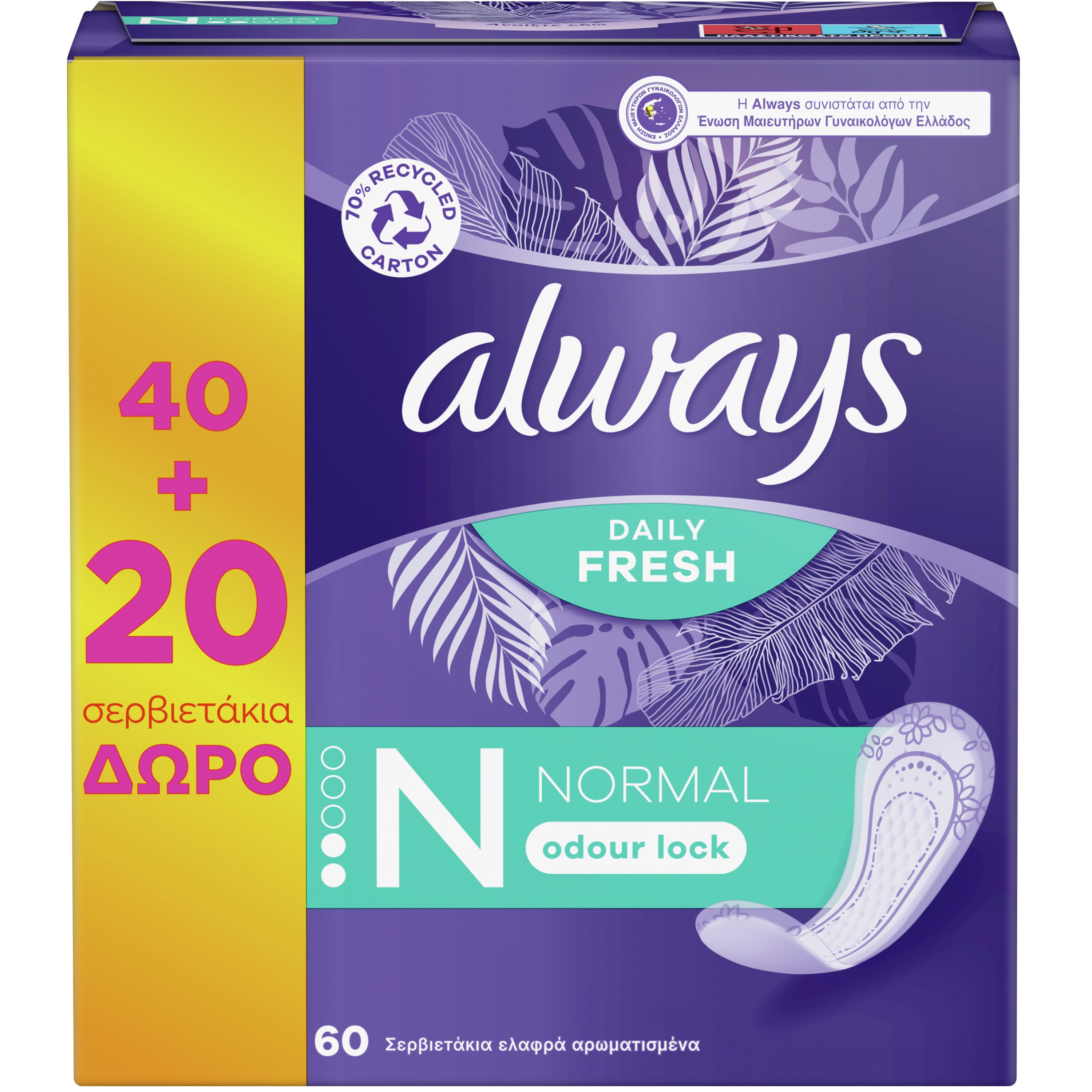 Always Always Promo Daily Fresh Normal Odour Lock Άνετα Σερβιετάκια για Προστασία από τις Οσμές 60 Τεμάχια 