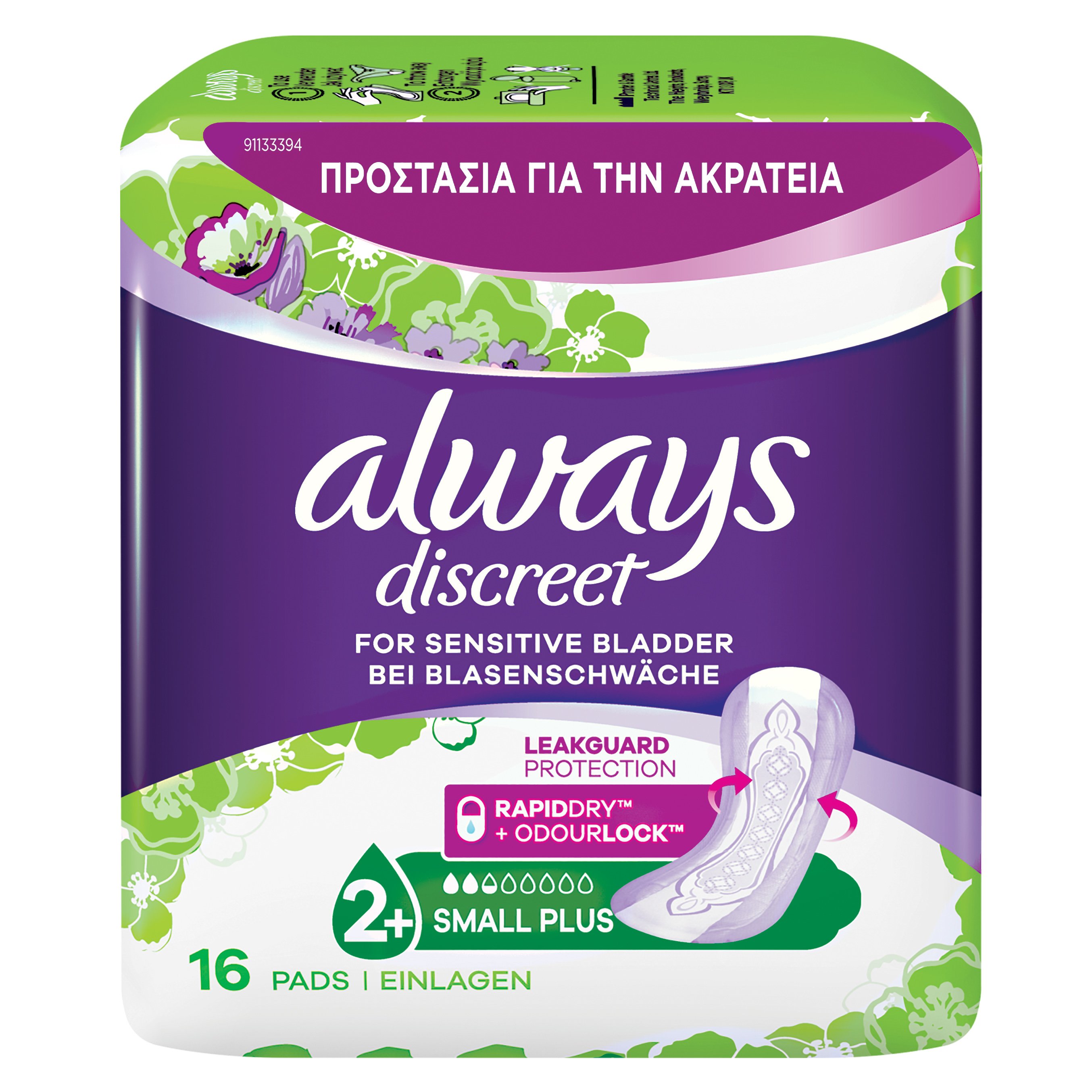 Always Discreet Pads No 2+ Small Plus Σερβιέτες για Ακράτεια 16 Τεμάχια
