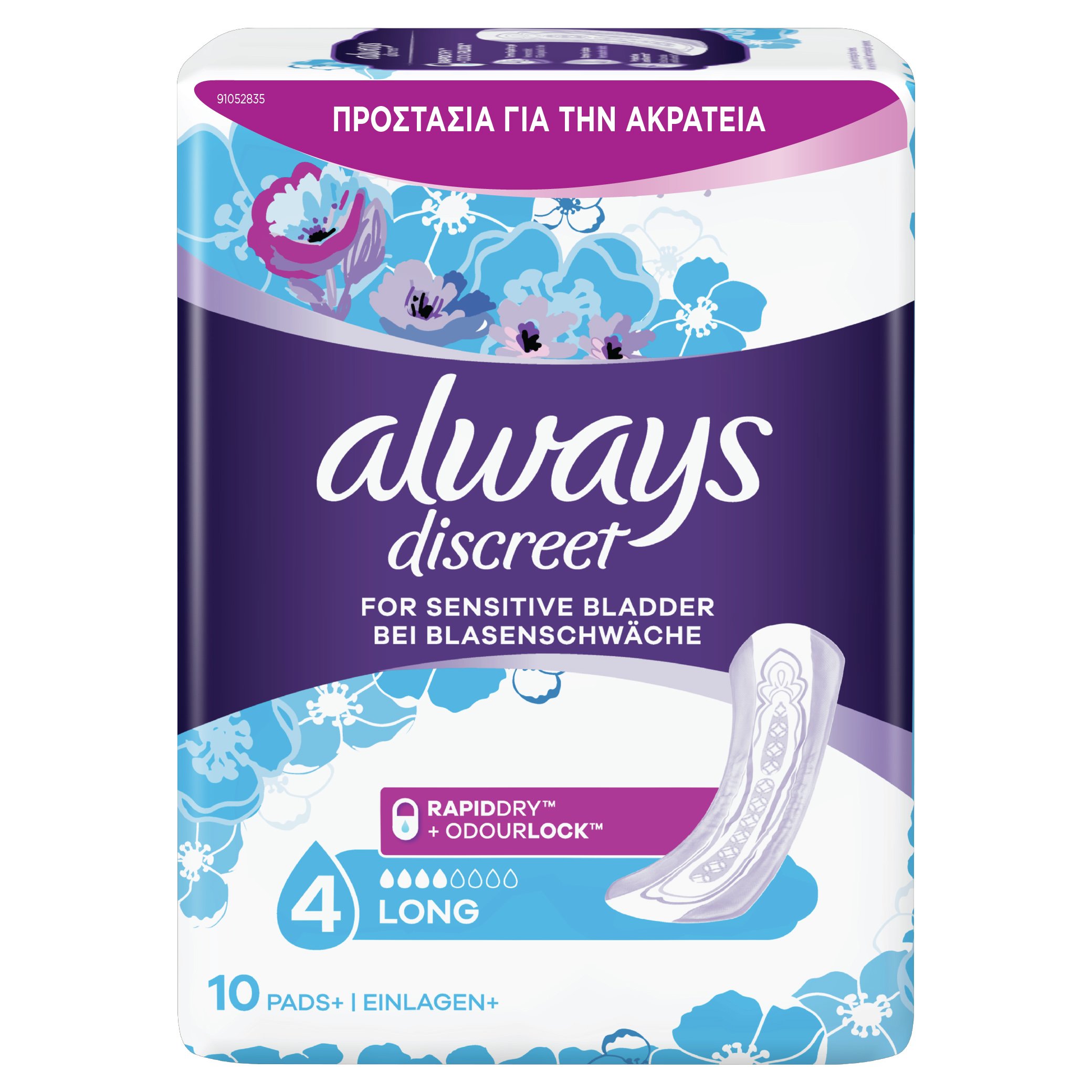 Always Discreet Long Pads Μέγεθος 4, Σερβιέτες Ακράτειας για Μεγάλη Ροή 10 Τεμάχια