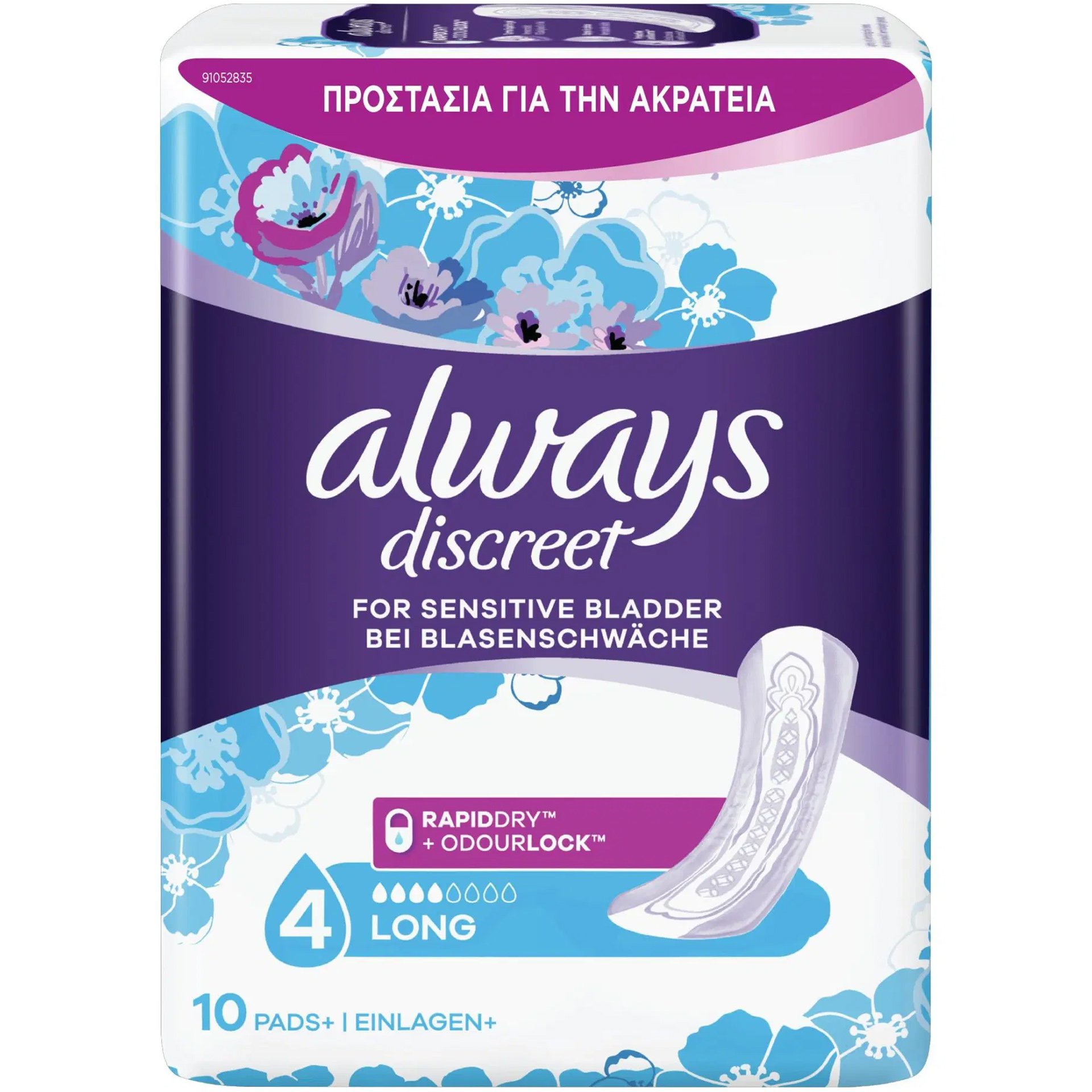 Always Always Discreet Long for Sensitive Bladder Σερβιέτες Μεγάλου Μεγέθους για την Ακράτεια 10 Τεμάχια