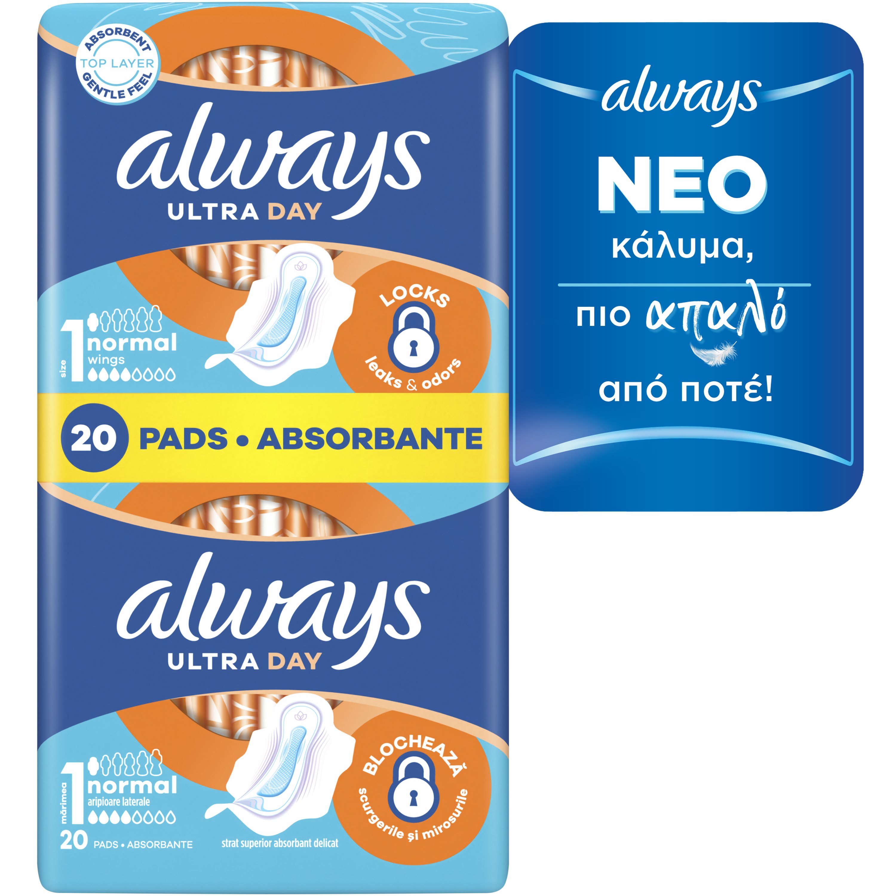 Always Always Ultra Day Normal Size 1 Wings Pads Σερβιέτες Μικρού Μεγέθους με Φτερά για Άνεση & Προστασία Όλη τη Μέρα 20 Τεμάχια