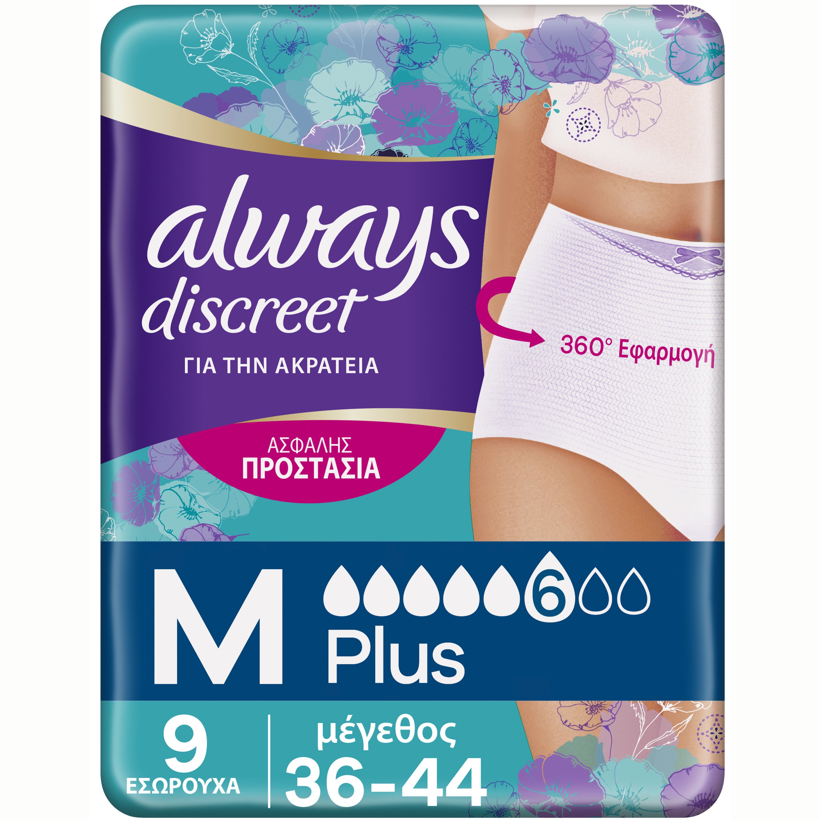 Always Discreet Pants Plus Υπεραπορροφητικό Εσώρουχο Ακράτειας, Απορροφά Ακόμα & τις Βαρύτερες Διαρροές 9 Τεμάχια – Medium (36-44)