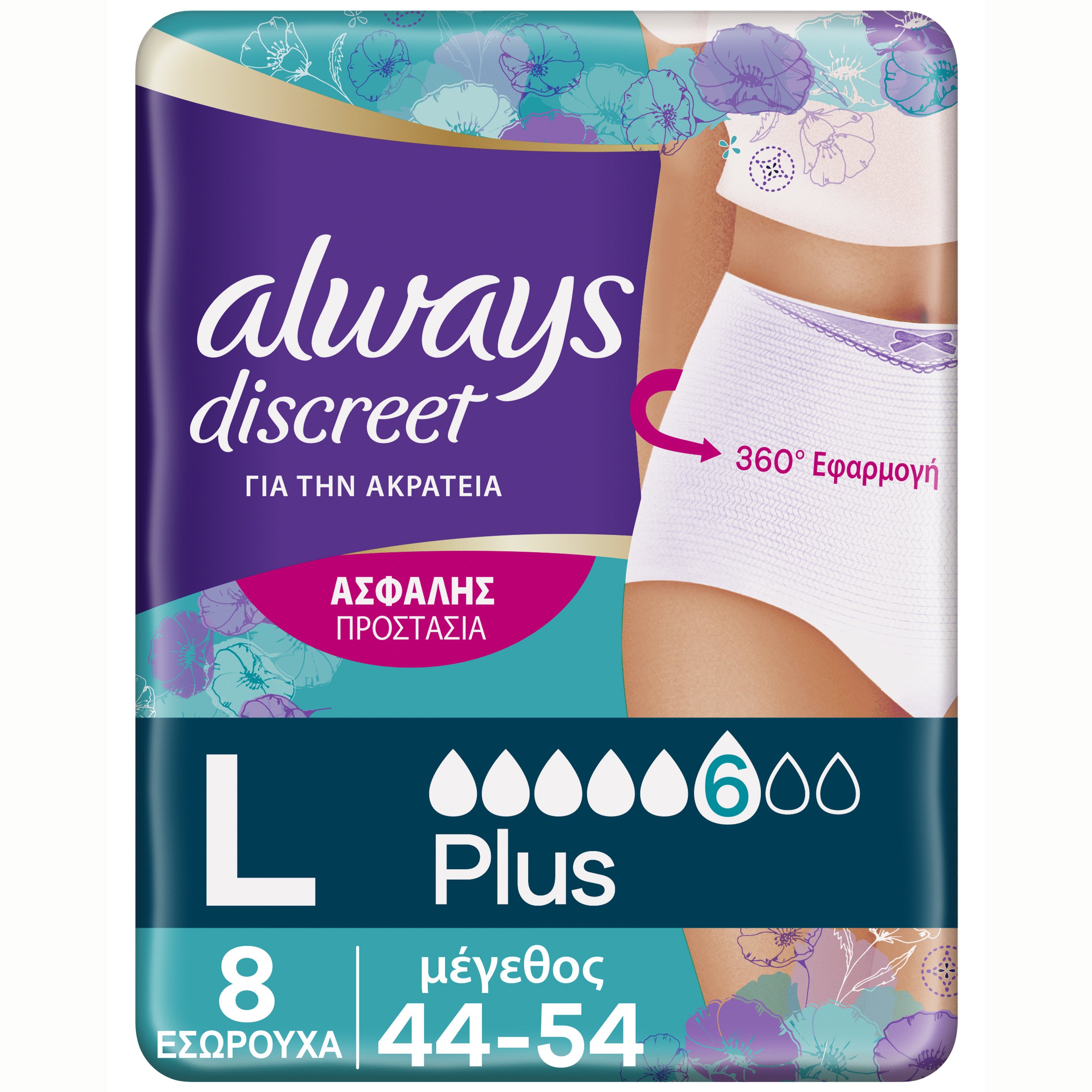 Always Discreet Pants Plus Υπεραπορροφητικό Εσώρουχο Ακράτειας Ιδανικό Ακόμα & για τις Βαρύτερες Διαρροές 8 Τεμάχια – Large (44-54)