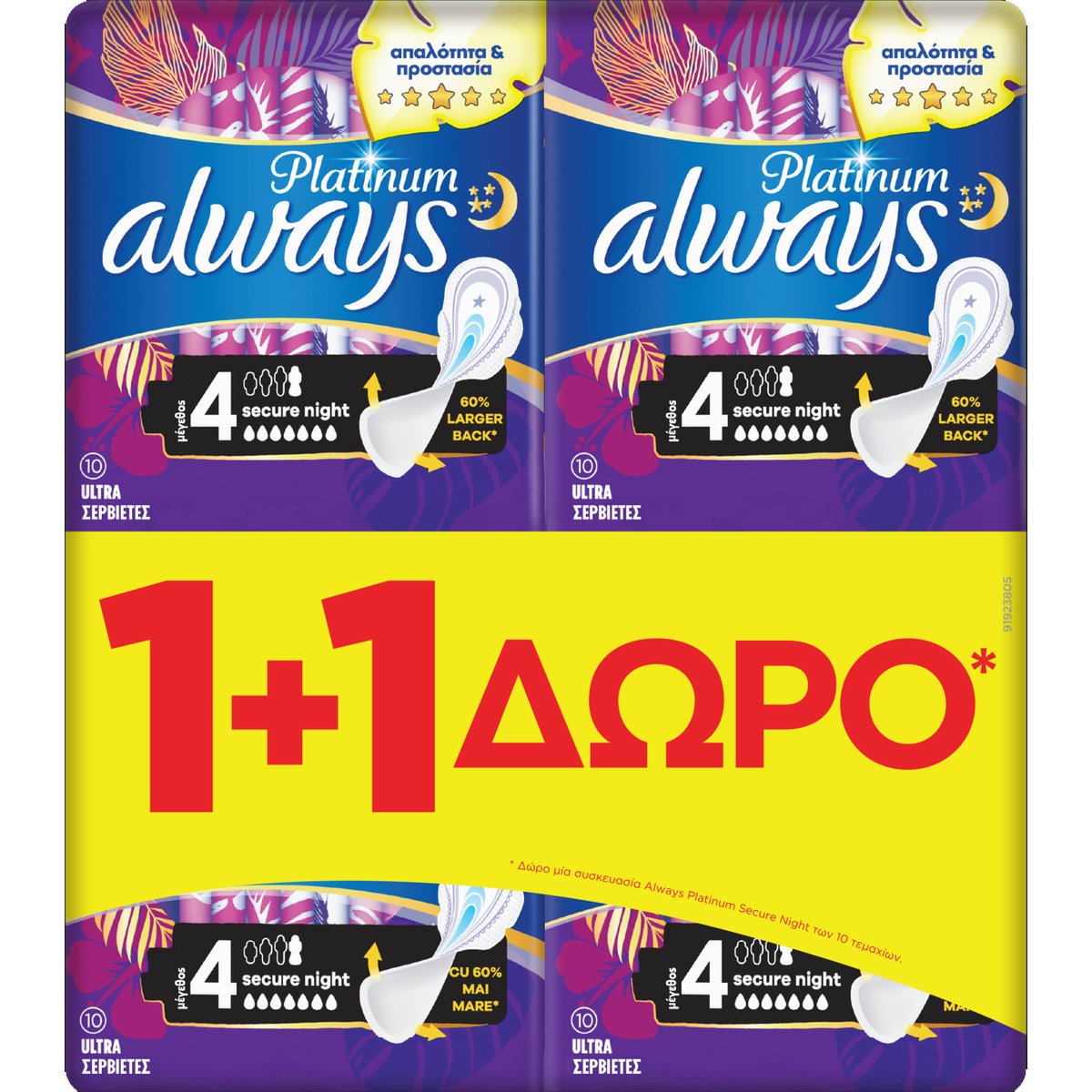 Always Πακέτο Προσφοράς Platinum Ultra Secure Night Μέγεθος 4, Σερβιέτες με Φτερά 2×10 Τεμάχια