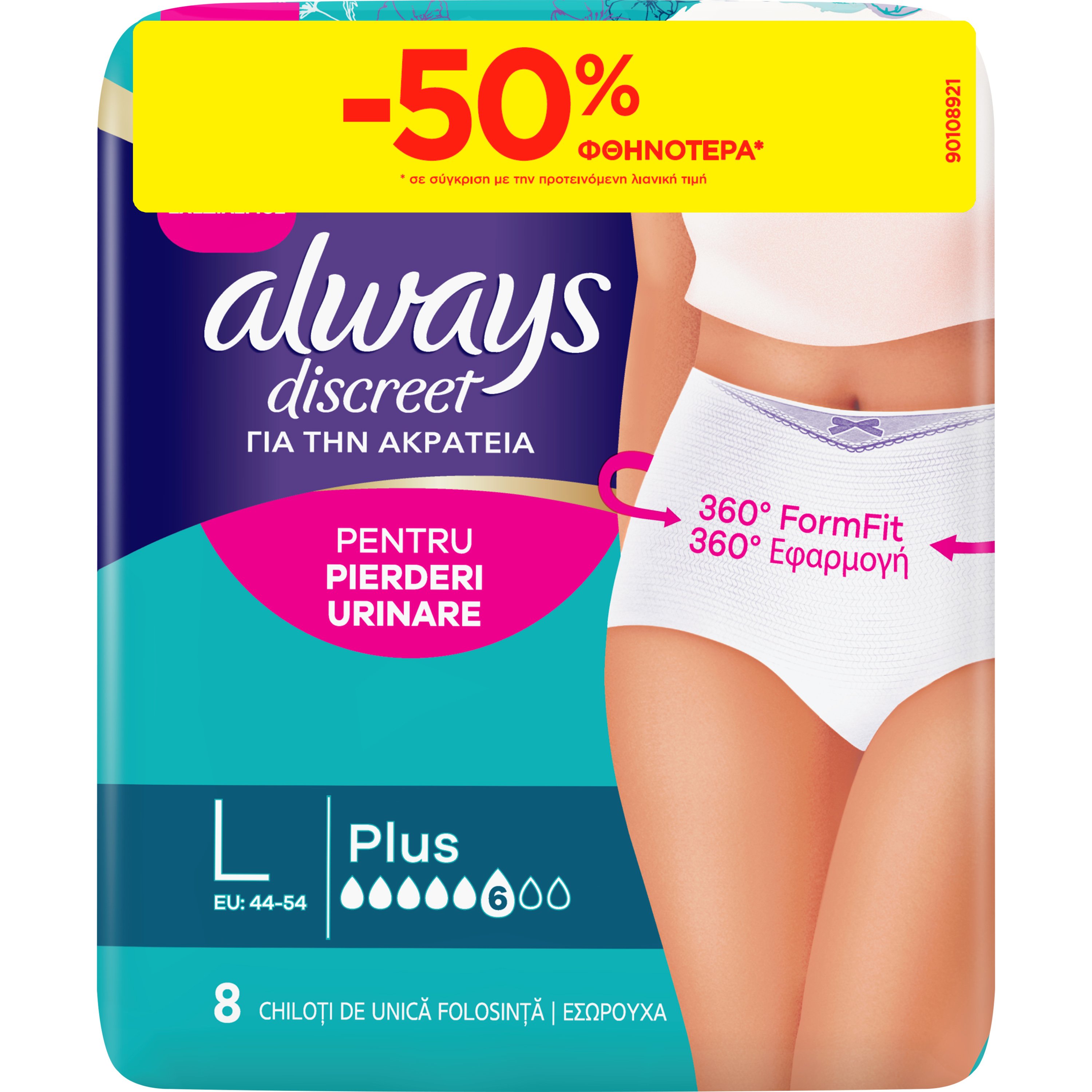 Always Discreet Pants No 6 Plus Εσώρουχο για την Ακράτεια 8 Τεμάχια σε Ειδική Τιμή – Large (44-54)
