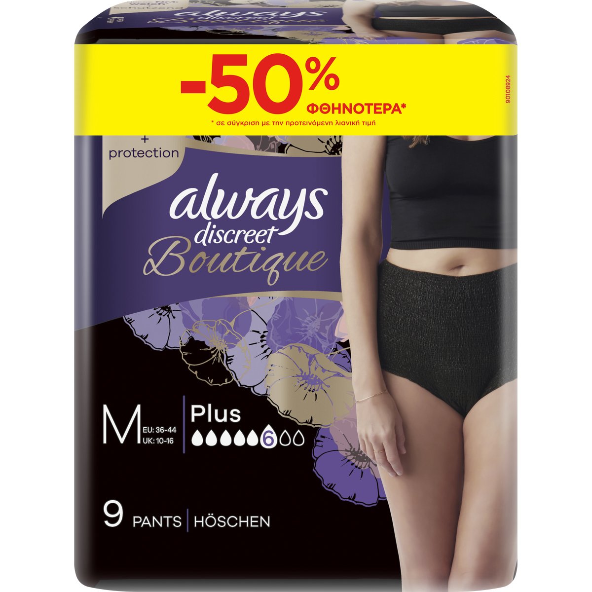 Always Discreet Boutique Pants No 6 Plus 36-44 Medium Εσώρουχο για την Ακράτεια 9 Τεμάχια Promo -50%