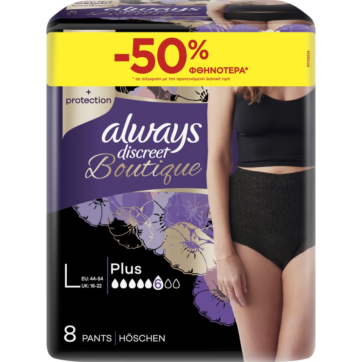 Always Discreet Boutique Pants No 6 Plus Large 44-54 Εσώρουχο για την Ακράτεια 8 Τεμάχια σε Ειδική Τιμή