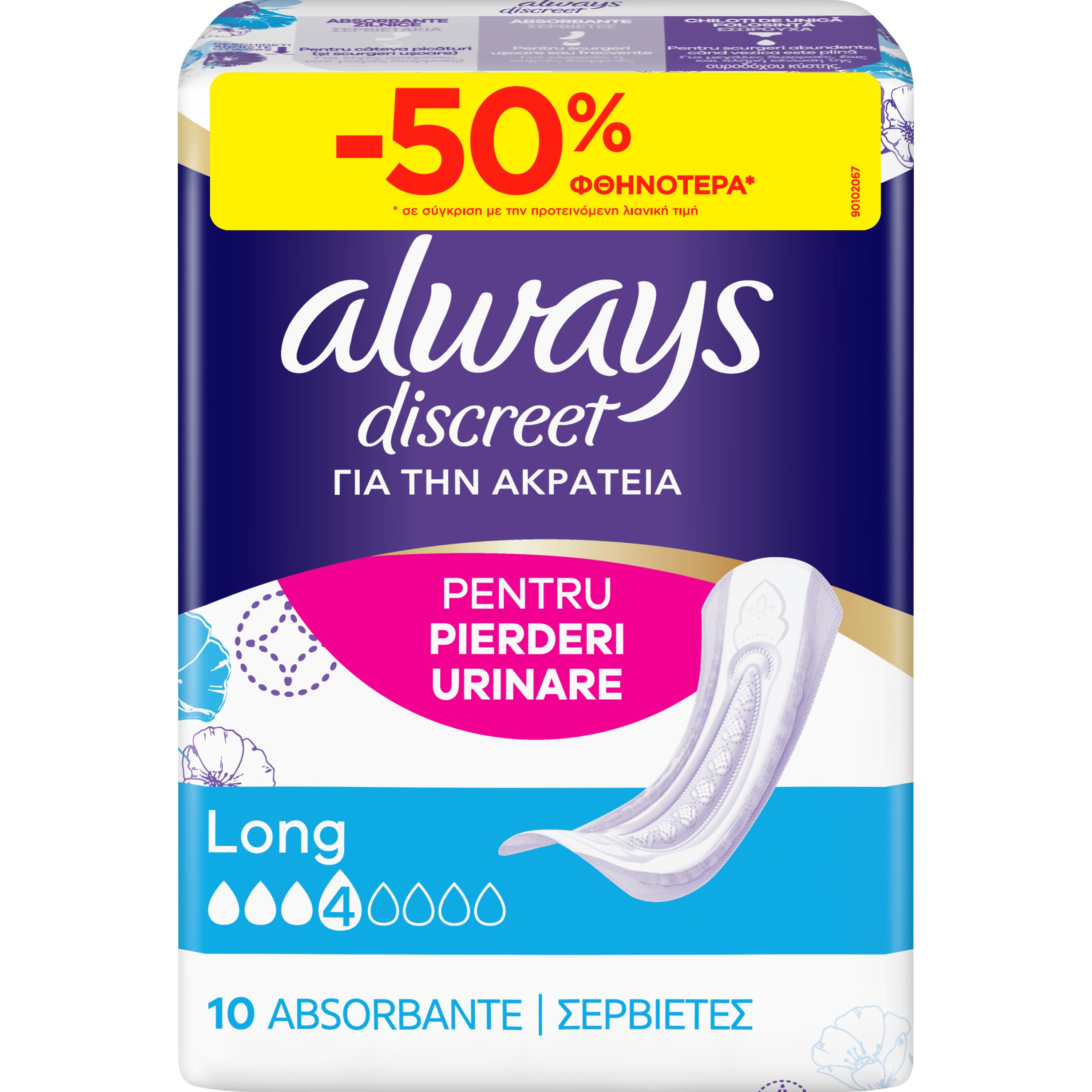 Always Discreet Long Pads Μέγεθος 4, Σερβιέτες Ακράτειας για Μεγάλη Ροή 10 Τεμάχια σε Ειδική Τιμή