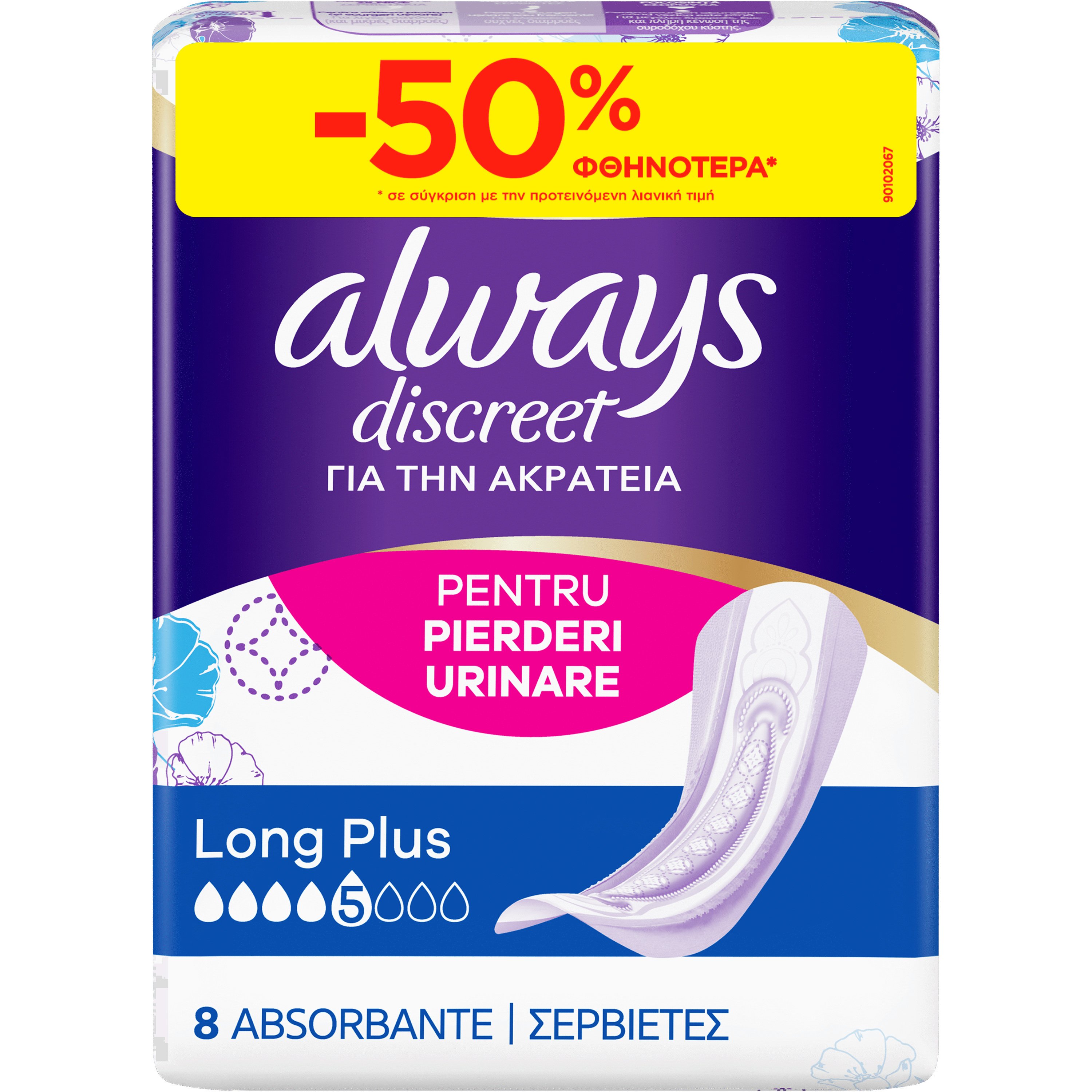 Always Promo Discreet Long Plus Pads Μέγεθος 5 Σερβιέτες Ακράτειας για Πολύ Μεγάλη Ροή 8 Τεμάχια σε Ειδική Τιμή