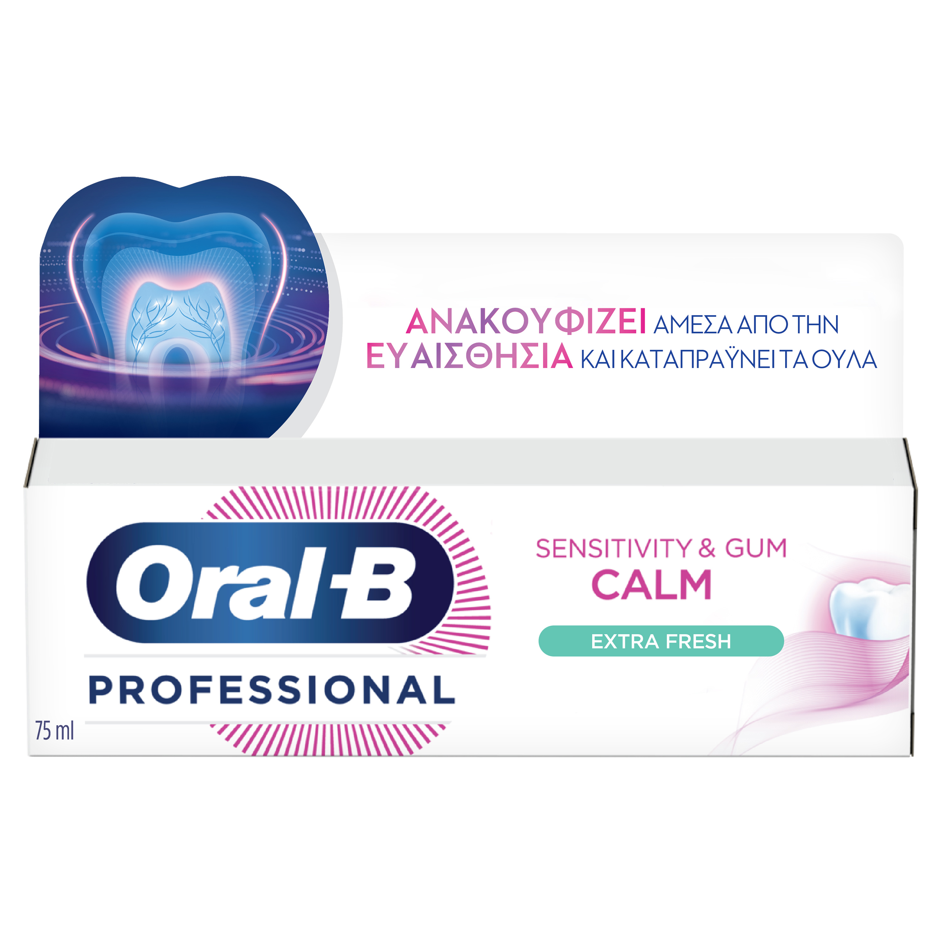 Oral-B Professional Sensitivity & Gum Calm Extra Fresh Οδοντόκρεμα για Ευαίσθητα Δόντια και Ούλα 75ml