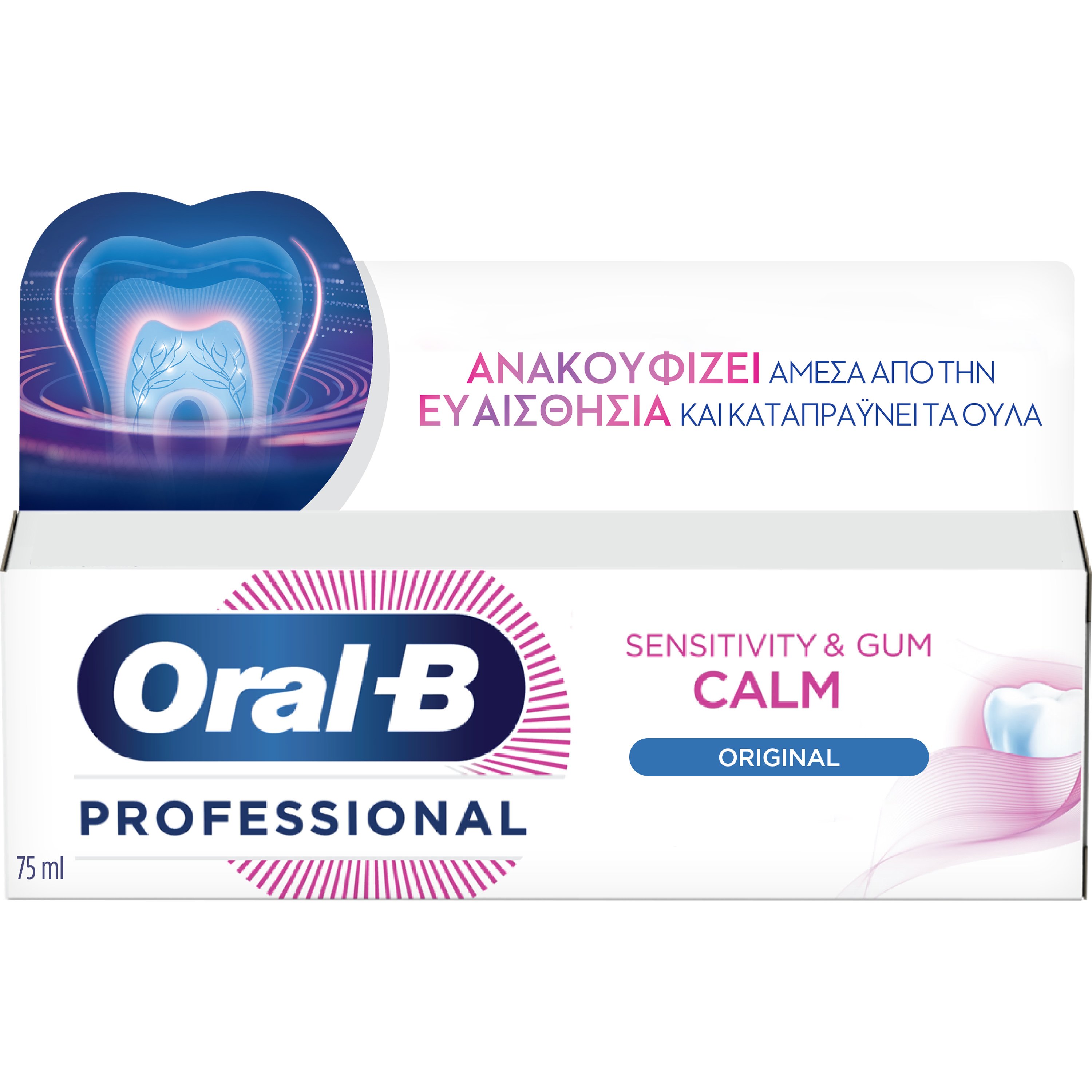 Oral-B Professional Sensitivity & Gum Calm Original Οδοντόκρεμα που Ανακουφίζει Από τον Πόνο των Ευαίσθητων Ούλων 75ml