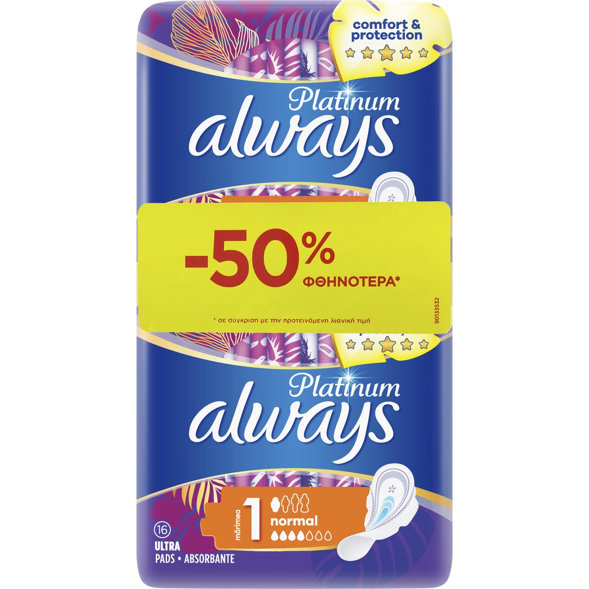 Always Platinum Ultra Normal Μέγεθος 1, Σερβιέτες με Φτερά για Κανονική Ροή 16 Τεμάχια σε Ειδική Τιμή