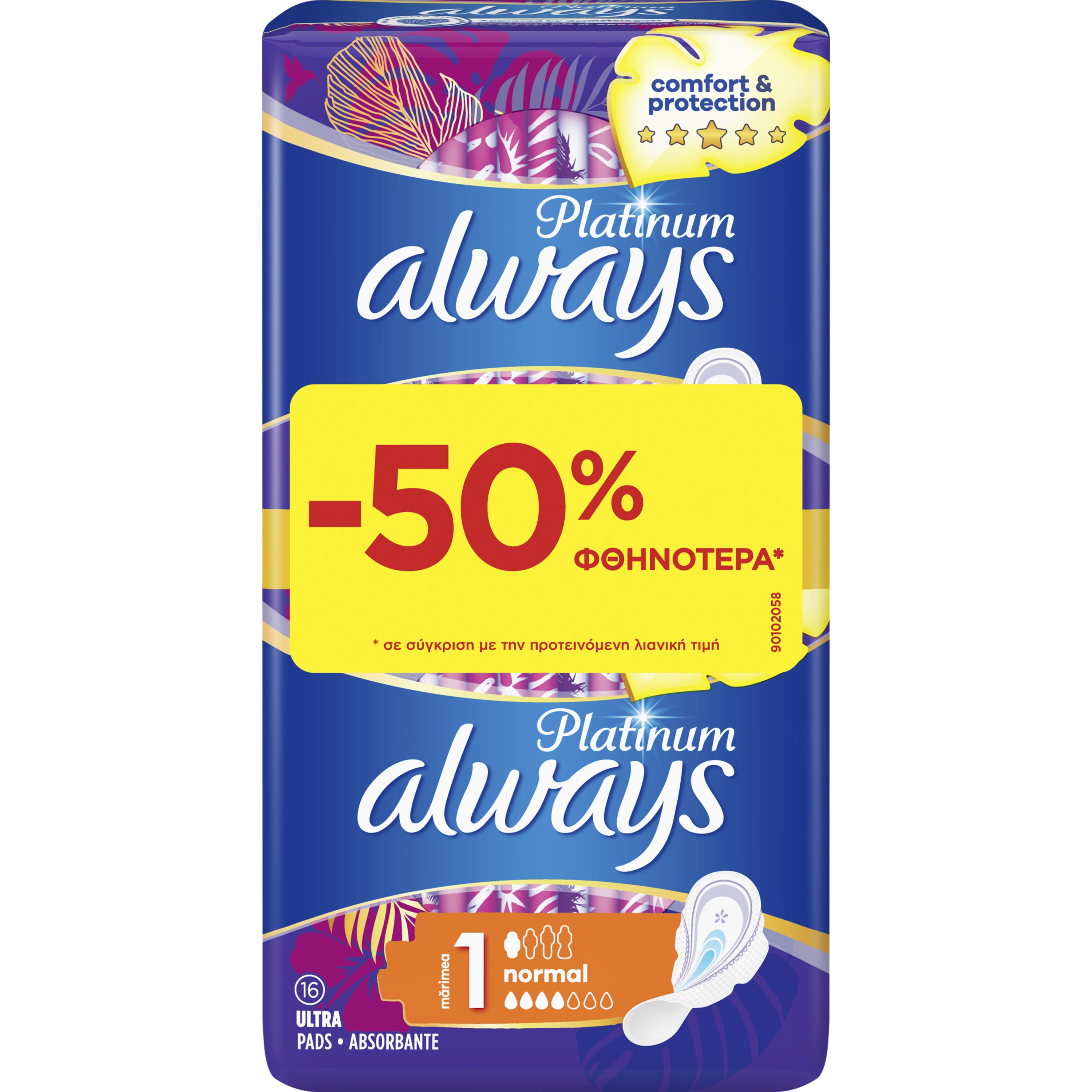 Always Platinum Ultra Normal Μέγεθος 1, Σερβιέτες με Φτερά για Κανονική Ροή 16 Τεμάχια σε Ειδική Τιμή