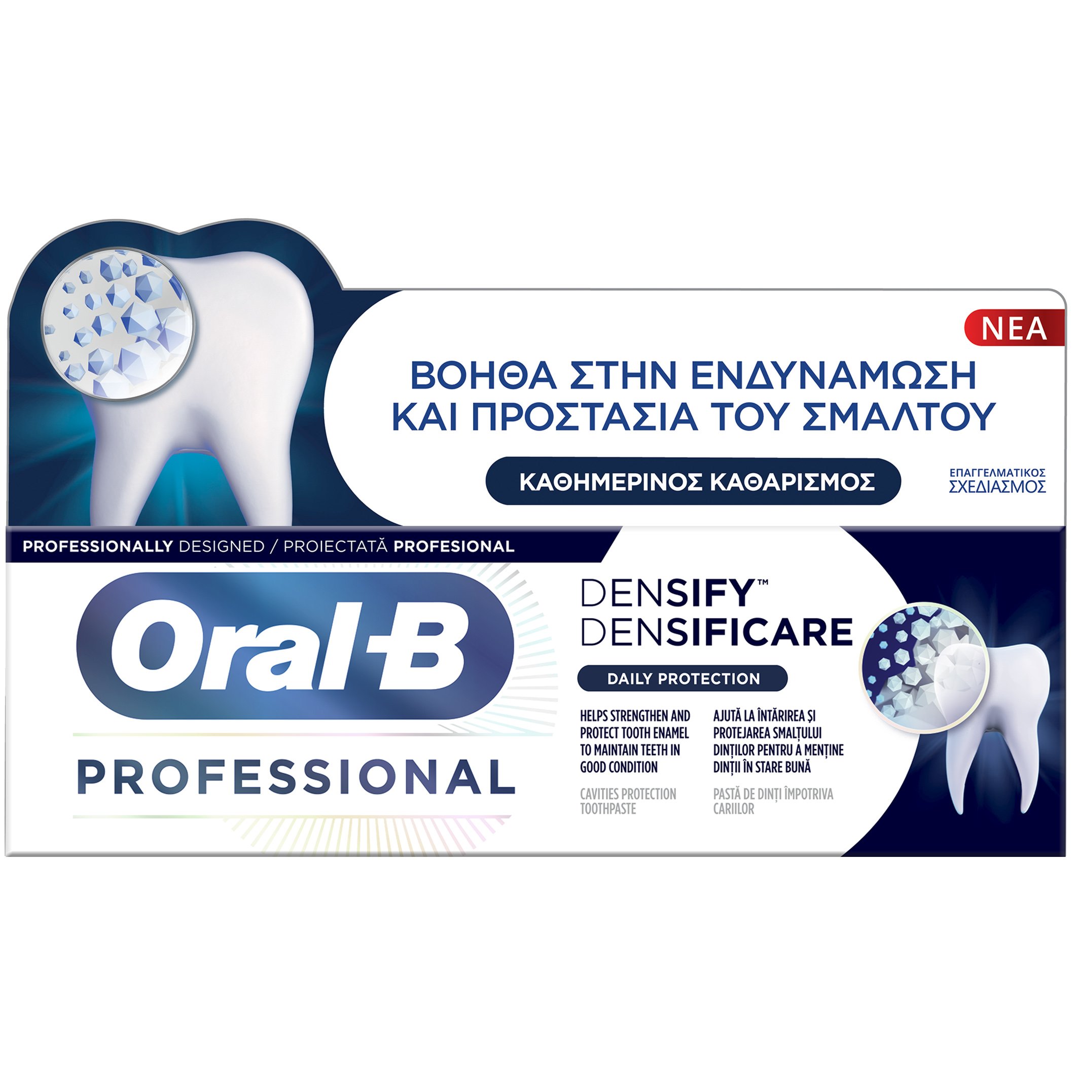 Oral-B Professional Densify Daily Protection Toothpaste Οδοντόκρεμα για την Προστασία του Σμάλτου των Δοντιών, με Γεύση Μέντα & Ευκάλυπτο 65ml