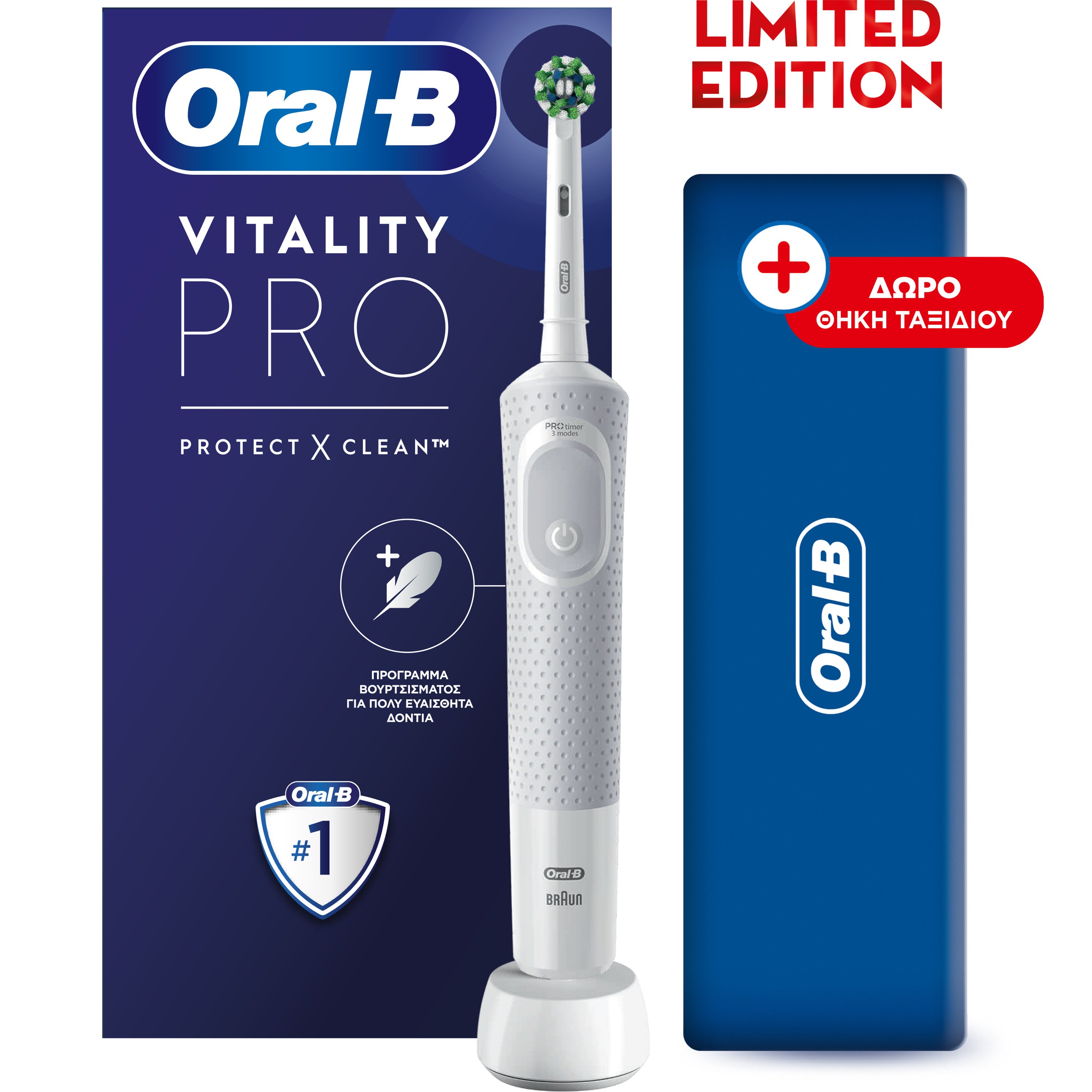 Oral-B Promo Vitality Pro Protect X Clean Επαναφορτιζόμενη Ηλεκτρική Οδοντόβουρτσα με 3 Προγράμματα Λευκό 1 Τεμάχιο & Δώρο Θήκη Ταξιδίου Limited Edition
