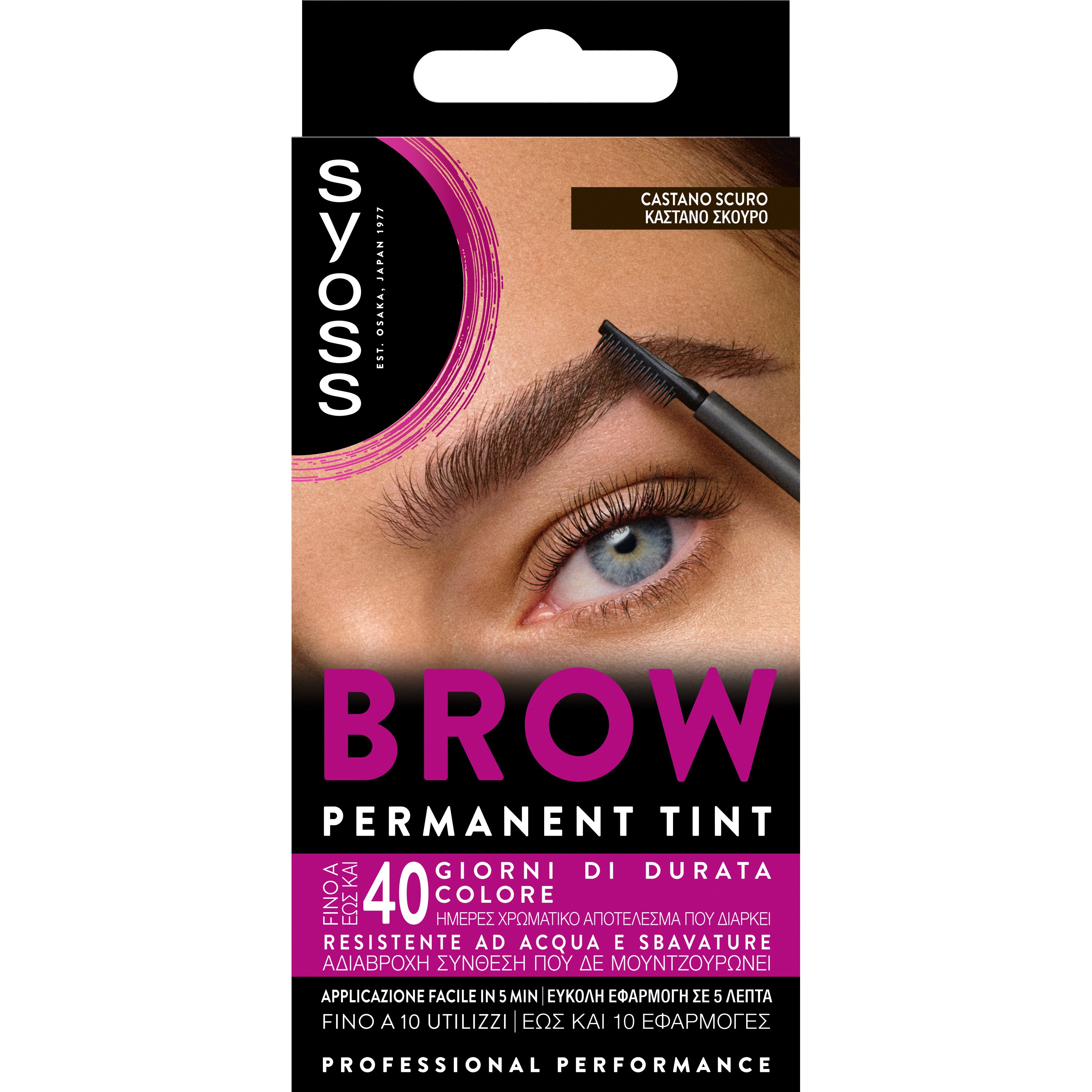 Syoss Syoss Brow Permanent Tint Μόνιμη Αδιάβροχη Βαφή Φρυδιών που Διαρκεί Έως & 40 Ημέρες 7ml - Καστανό Σκούρο
