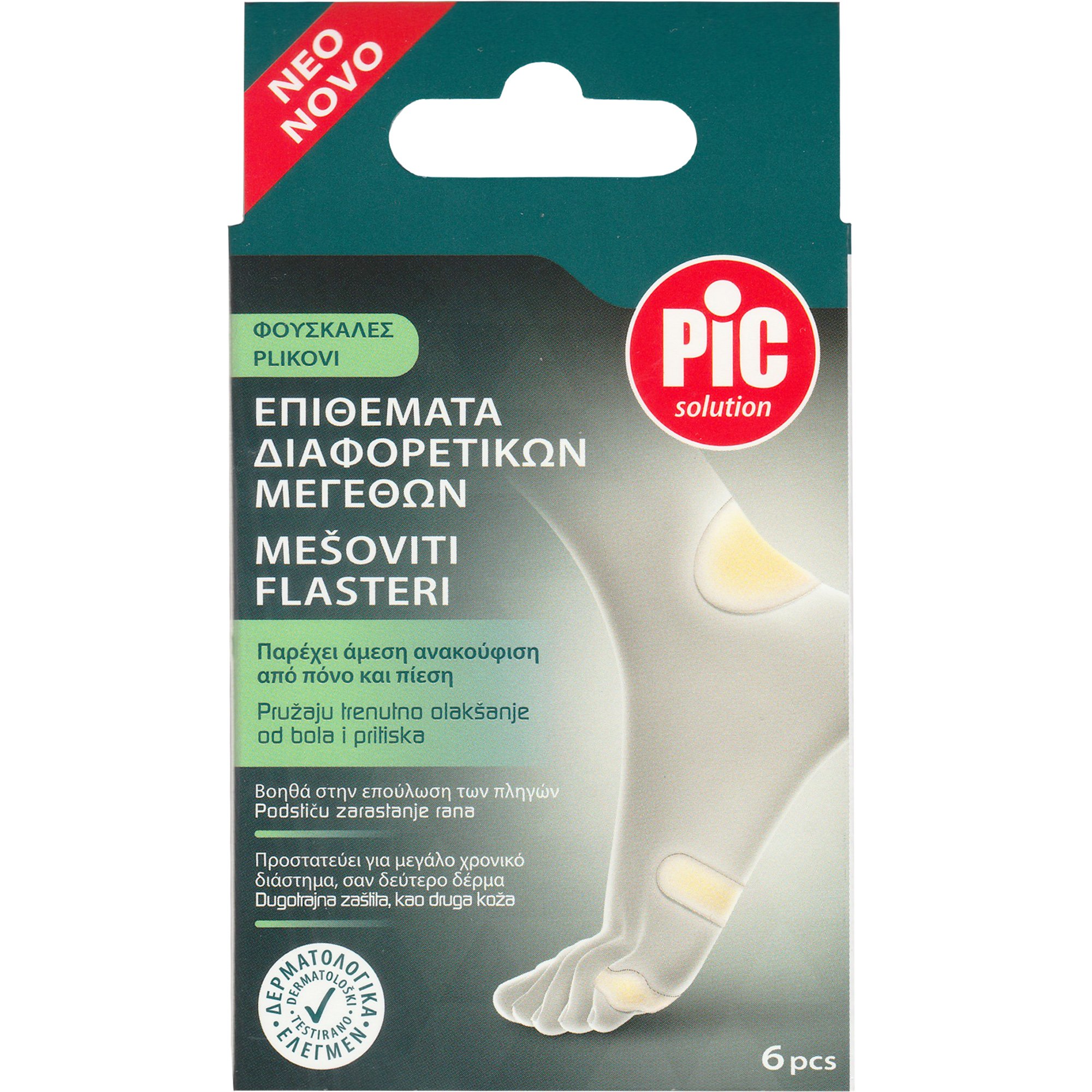 Pic Pic Solution Different Sizes Blister Pads Επιθέματα Διαφορετικών Μεγεθών για Άμεση Ανακούφιση από Πόνο & Πίεση από Φουσκάλες 6 Τεμάχια