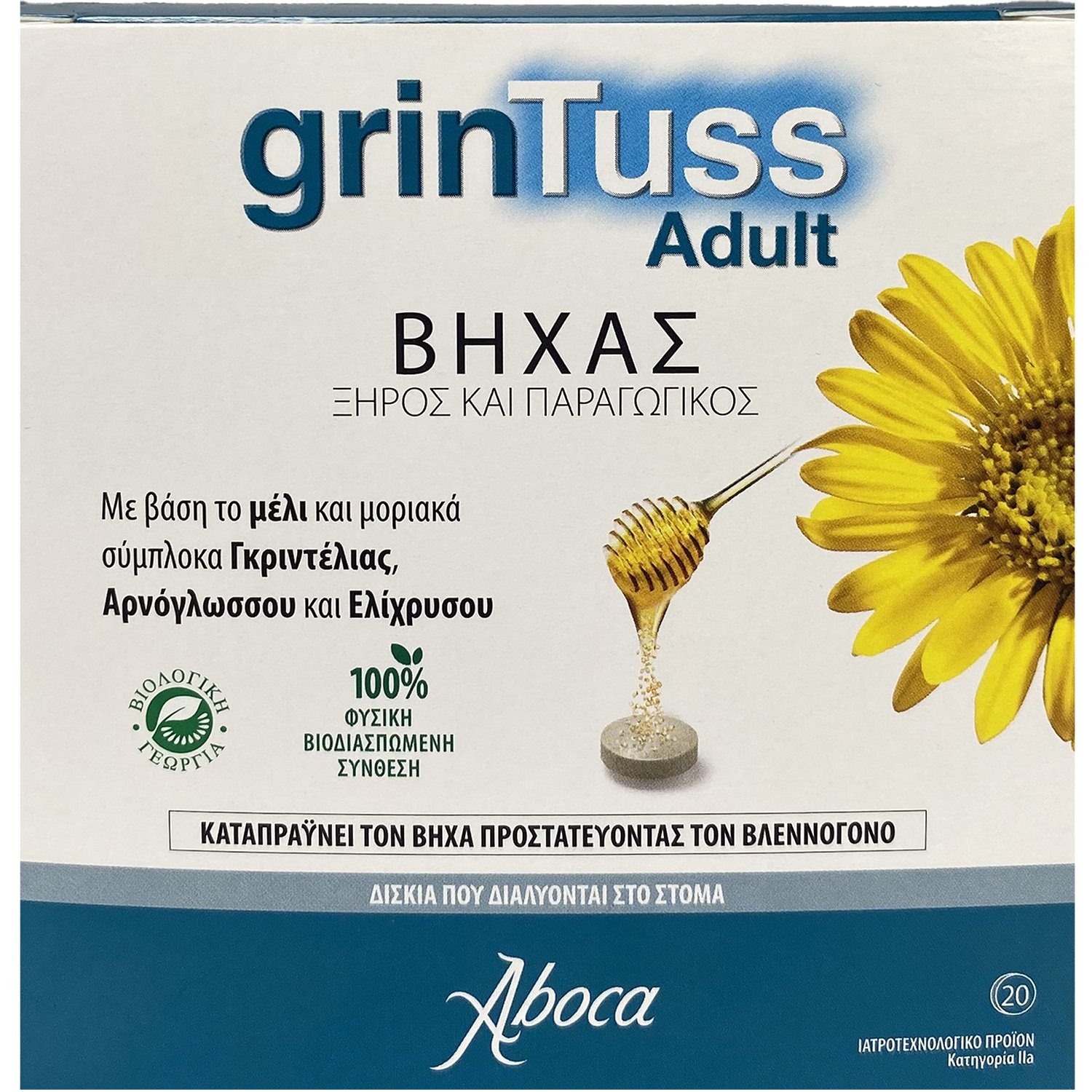 Aboca Aboca GrinTuss Adult for Dry & Chesty Coughs Καταπραΰνει τον Ξηρό & Παραγωγικό Βήχα Προστατεύοντας τον Βλεννογόνο 20tabs