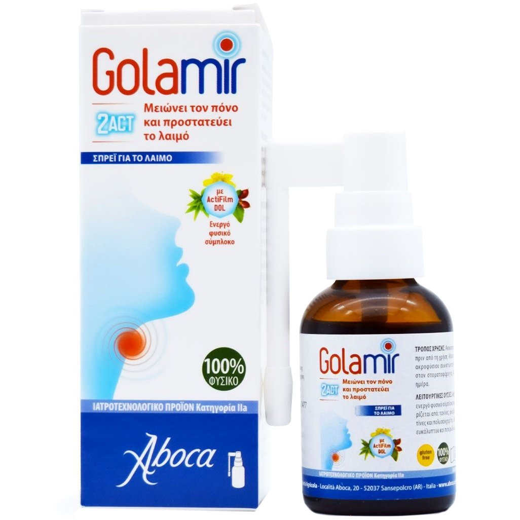 Aboca Aboca Golamir 2Act Throat Spray Σπρέι που Μειώνει τον Πόνο & Προστατεύει το Λαιμό 30ml