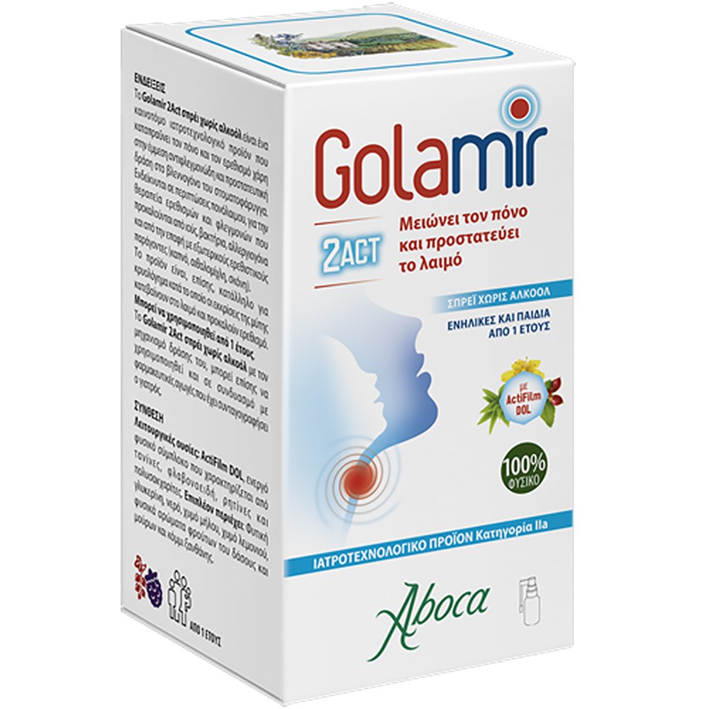 Aboca Aboca Golamir 2Act Alcohol Free Throat Spray Σπρέι Χωρίς Αλκοόλ που Μειώνει τον Πόνο & Προστατεύει το Λαιμό 30ml