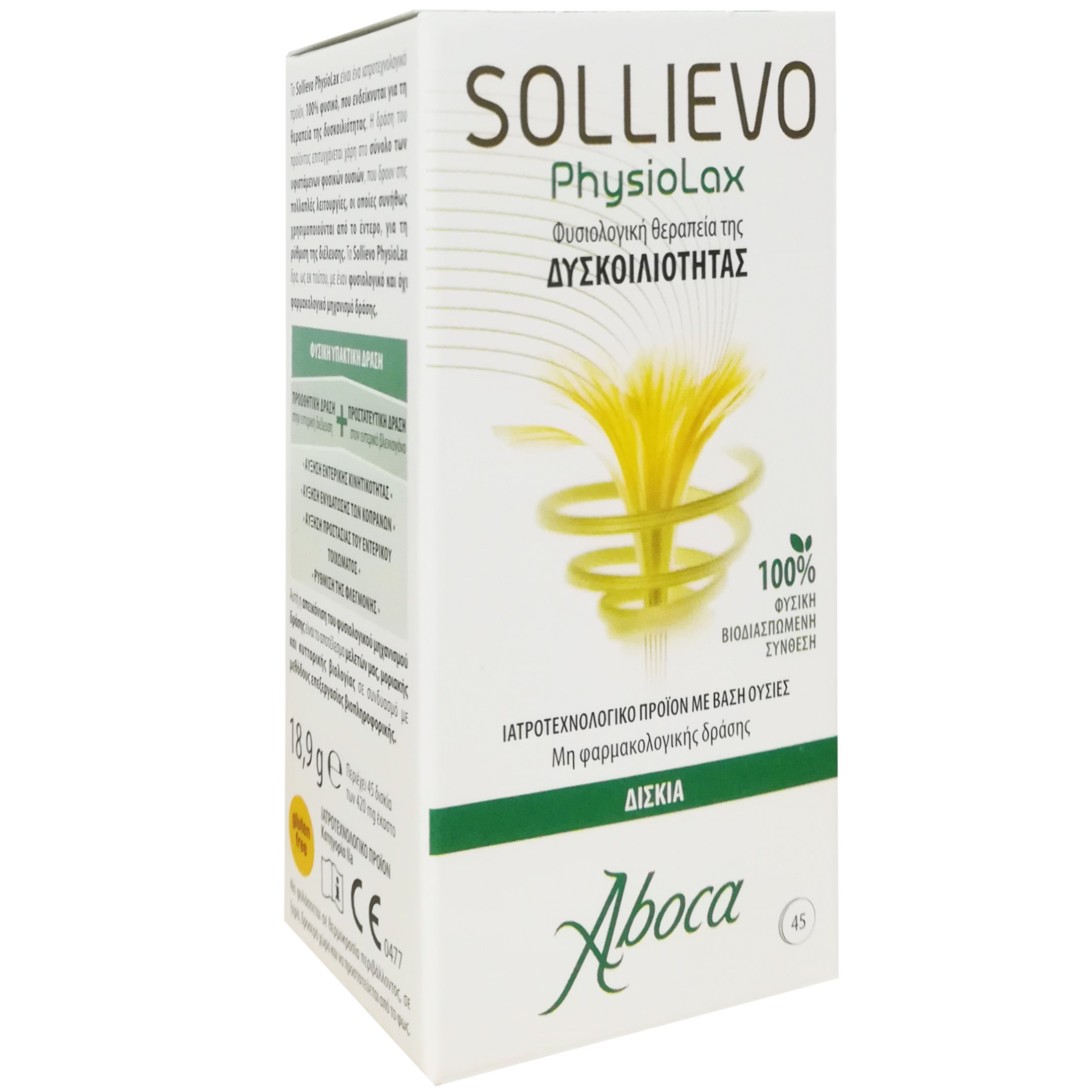 Aboca Aboca Sollievo Physiolax Δισκία για τη Φυσιολογική Θεραπεία της Δυσκοιλιότητας 45tabs