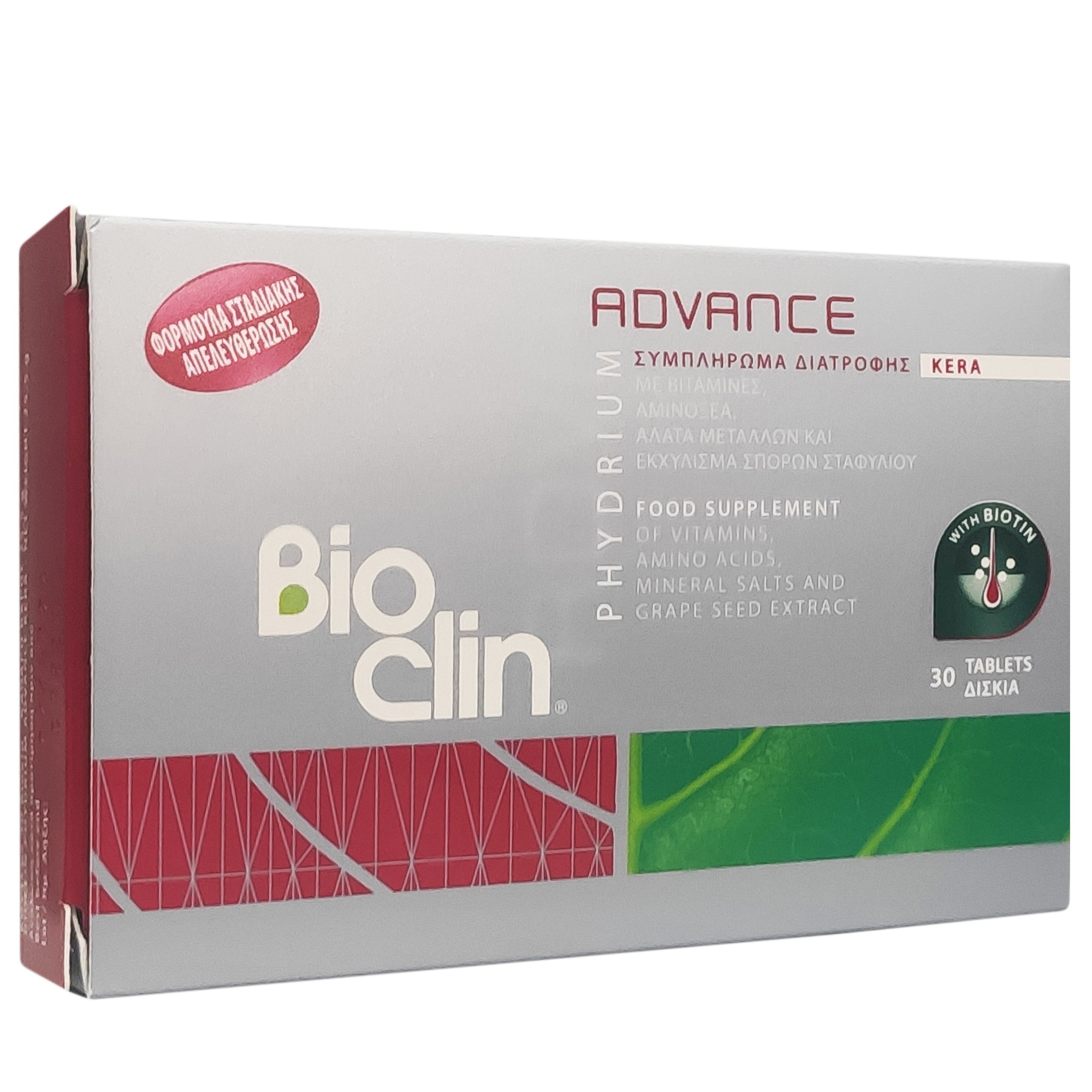 Bioclin Phydrium Advance Kera Συμπλήρωμα Διατροφής για την Ενδυνάμωση Μαλλιών & Νυχιών 30tabs