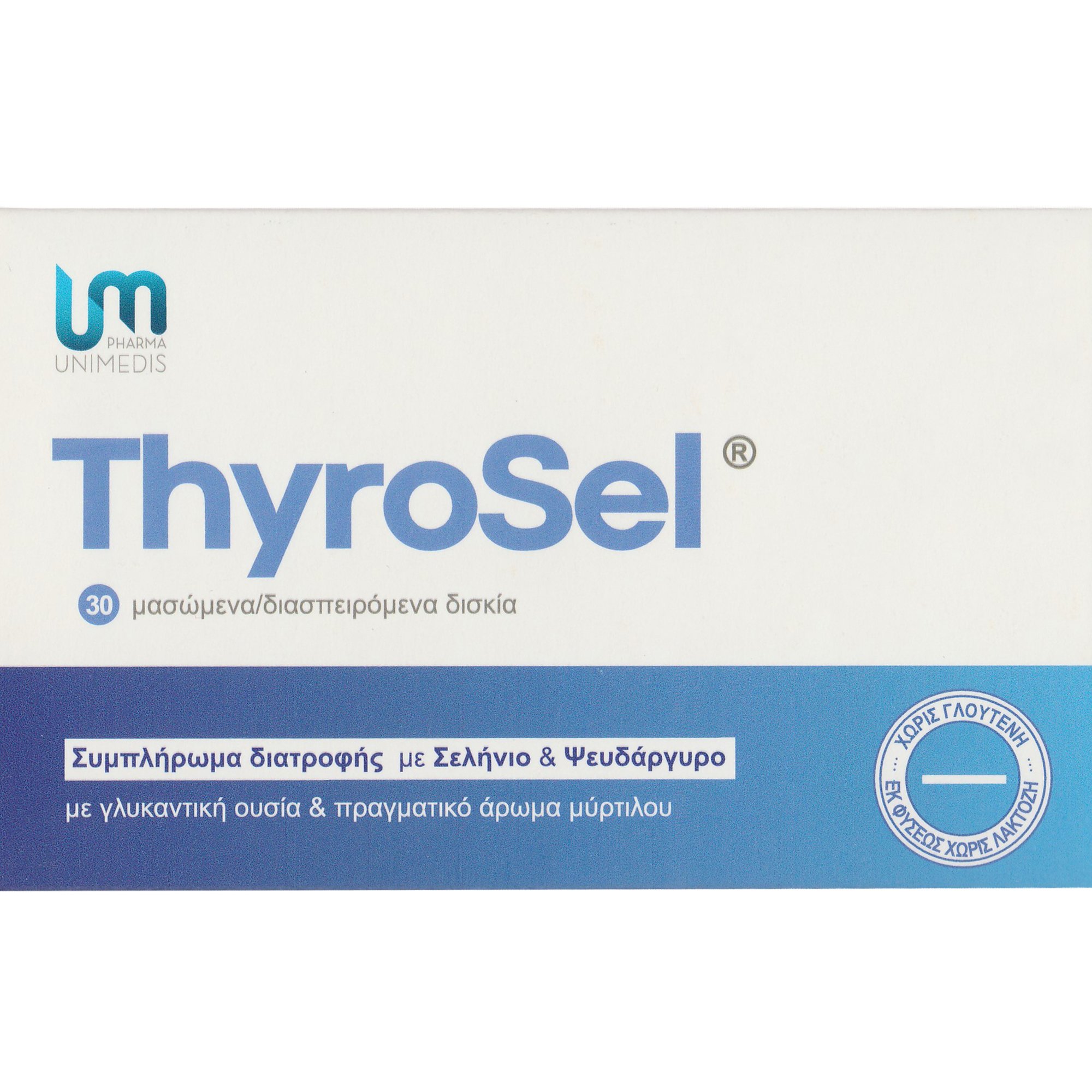 Pharma Unimedis Pharma Unimedis Thyrosel Συμπλήρωμα Διατροφής Σεληνίου & Ψευδαργύρου για την Καλή Λειτουργία του Θυρεοειδή Αδένα & του Ανοσοποιητικού με Γεύση Μύρτιλου 30chew.tabs