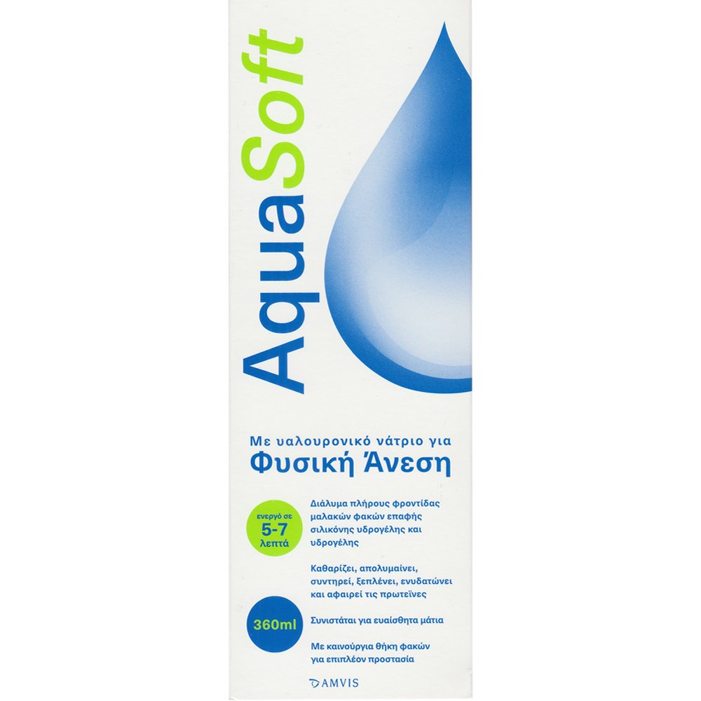 AMVIS Amvis AquaSoft Natural Comfort Απολυμαντικό Διάλυμα Πλήρους Φροντίδας Μαλακών Φακών Επαφής Σιλικόνης & Υδρογέλης για Καθαρισμό & Ενυδάτωση 360ml