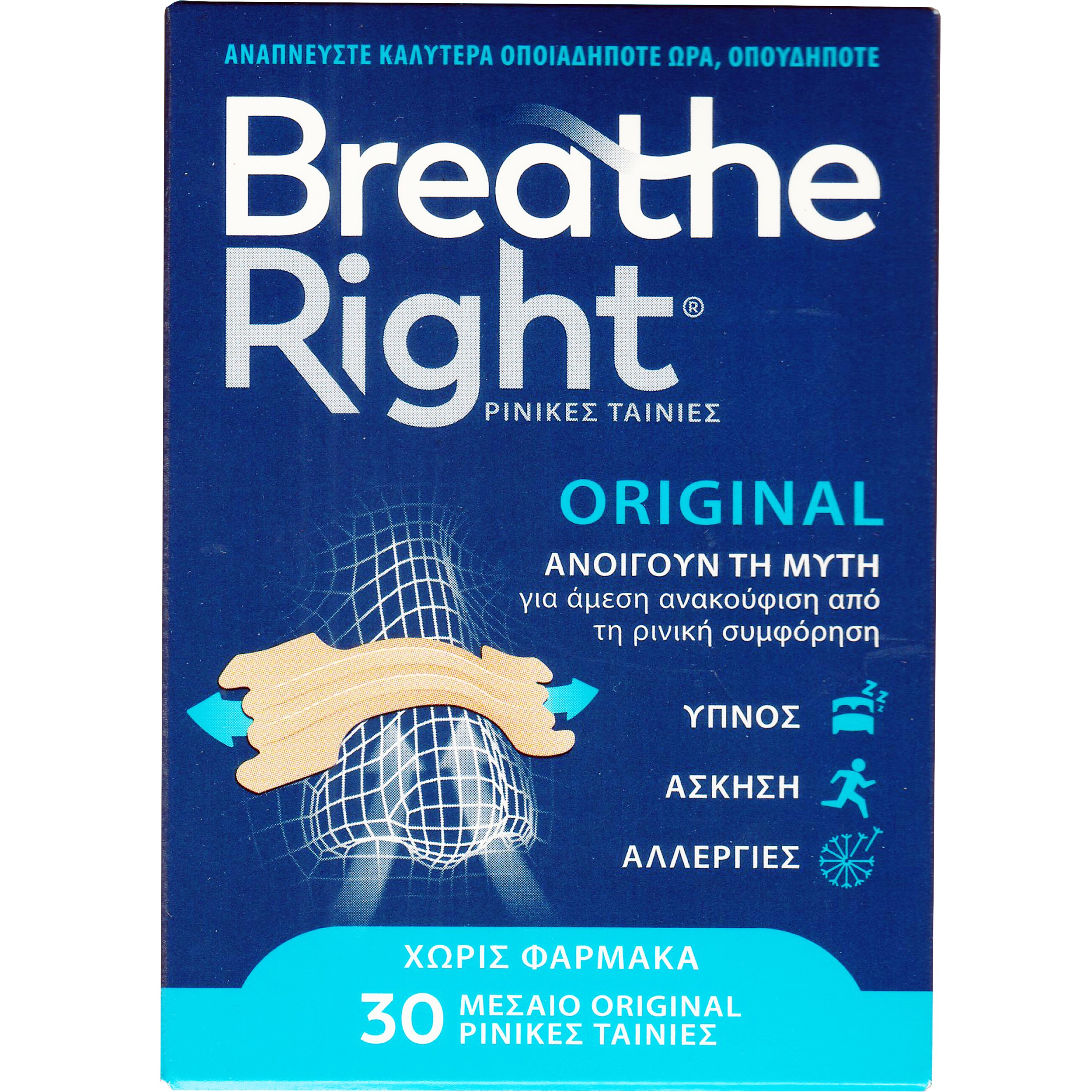Breathe Right Breathe Right Original Μεσαίο Μέγεθος Ταινίες για Απόφραξη της Ρινικής Συμφόρησης 30 Τεμάχια