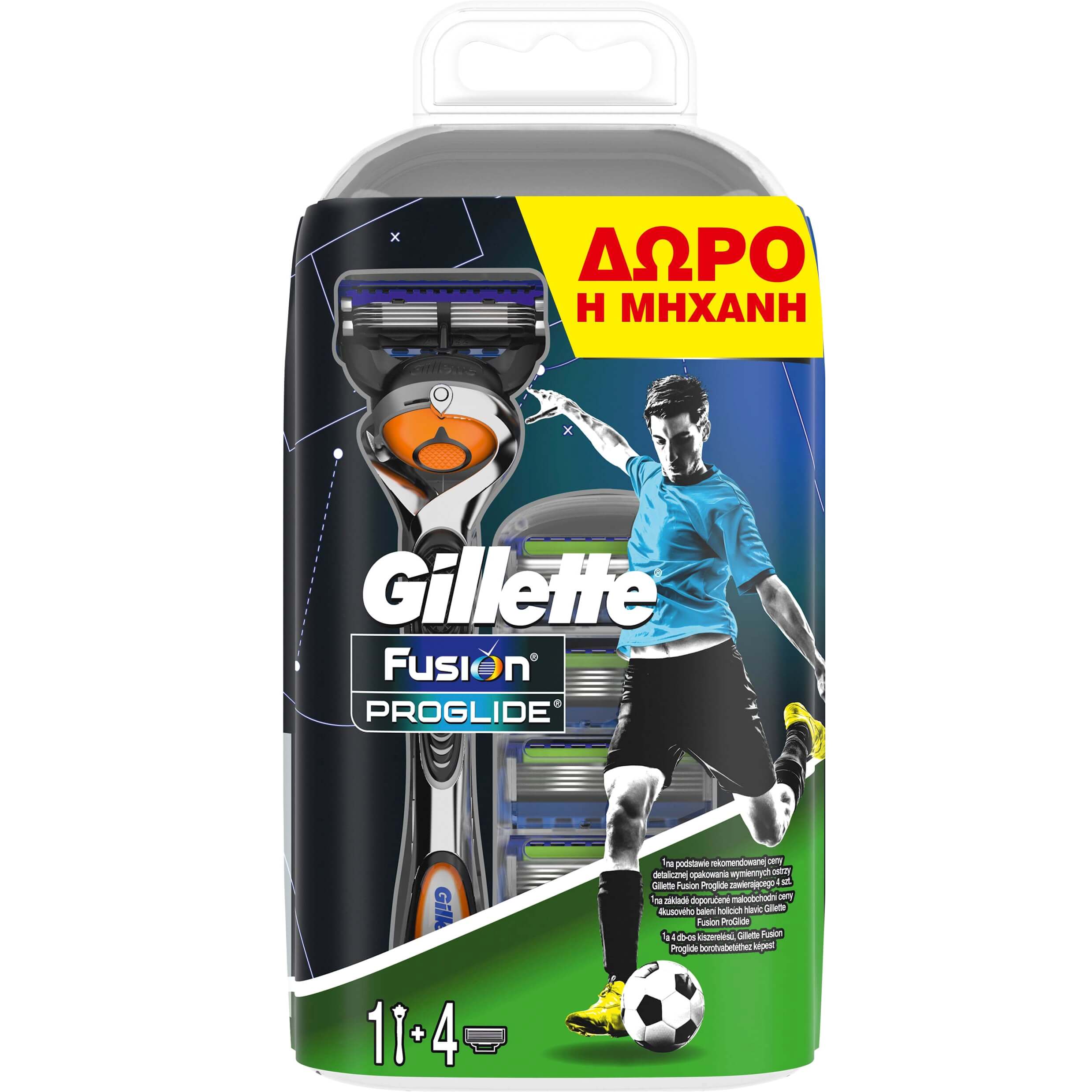 Gillette Πακέτο Προσφοράς Fushion Proglide Ανταλλακτικές Κεφαλές 4 Τεμάχια & Δώρο η Ξυριστική Μηχανή