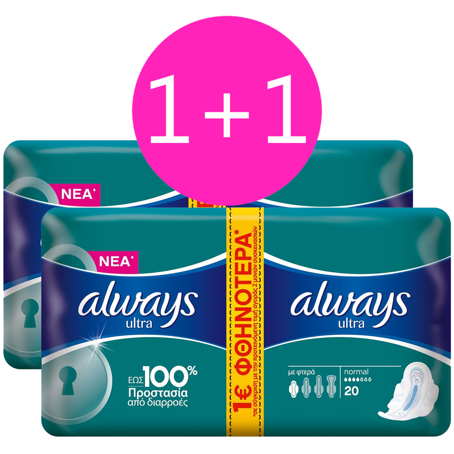 Always Πακέτο Προσφοράς Ultra Normal Plus Jumbo Pack 2 x 20τεμάχια 1+1 Δώρο