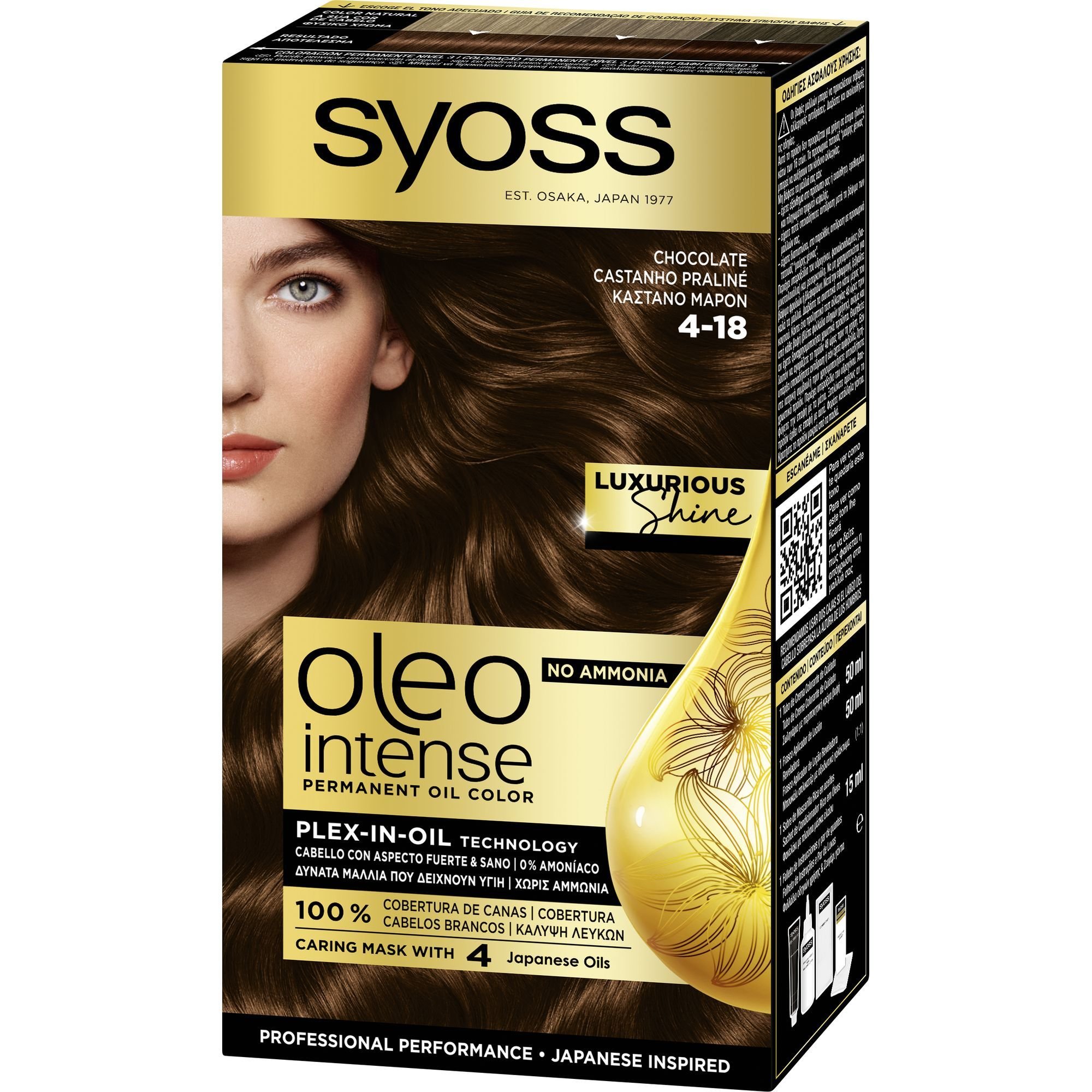 Syoss Oleo Intense Permanent Oil Hair Color Kit Επαγγελματική Μόνιμη Βαφή Μαλλιών για Εξαιρετική Κάλυψη & Έντονο Χρώμα που Διαρκεί, Χωρίς Αμμωνία 1 Τεμάχιο – 4-18 Καστανό Μαρόν
