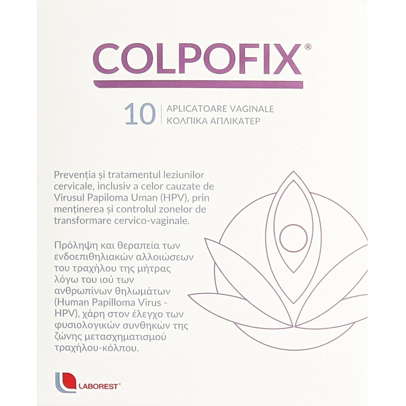 Laborest Laborest Colpofix Vaginal Applicators Κολπικό Τζελ για τις Ενδοεπιθηλιακές Αλλοιώσεις του Τραχήλου της Μήτρας 10 Τεμάχια