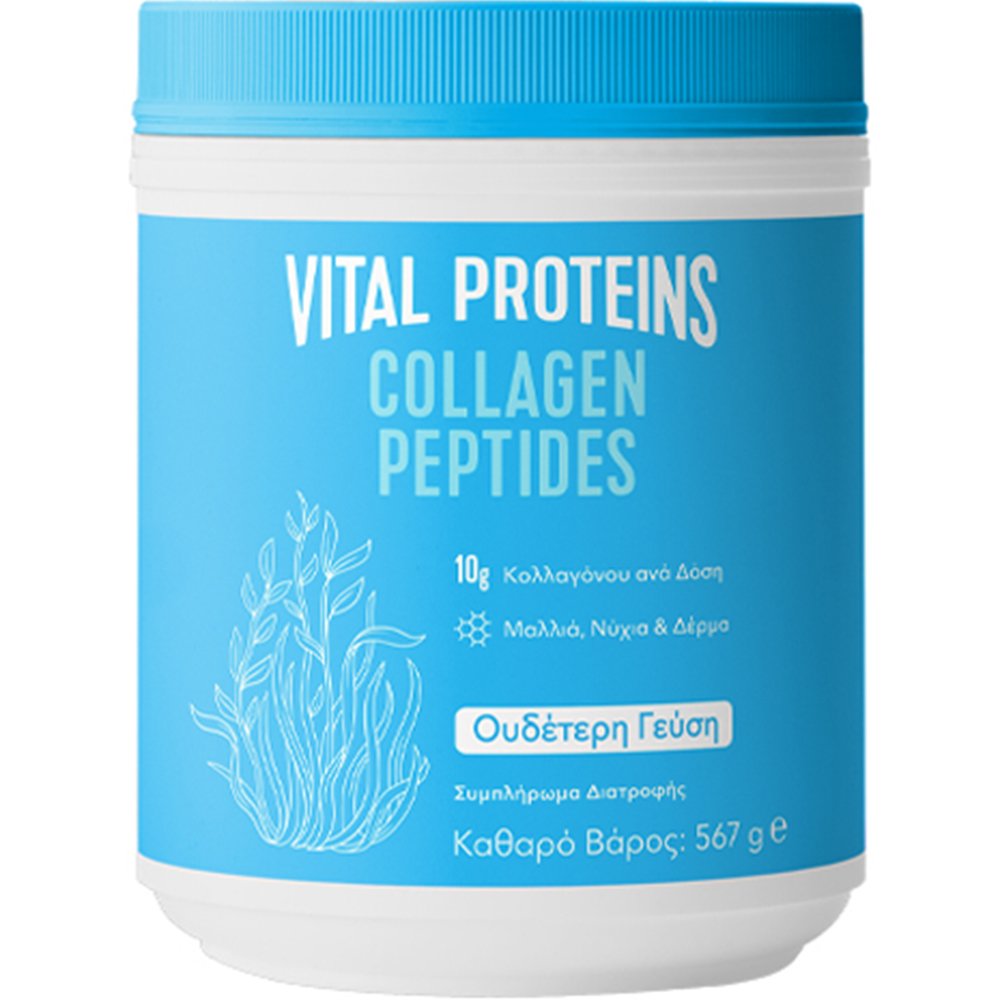 Vital Proteins Vital Proteins Collagen Peptides Συμπλήρωμα Διατροφής Πεπτιδίων Κολλαγόνου για την Καλή Υγεία Μαλλιών, Νυχιών, Δέρματος & Αρθρώσεων σε Σκόνη με Ουδέτερη Γεύση 567g
