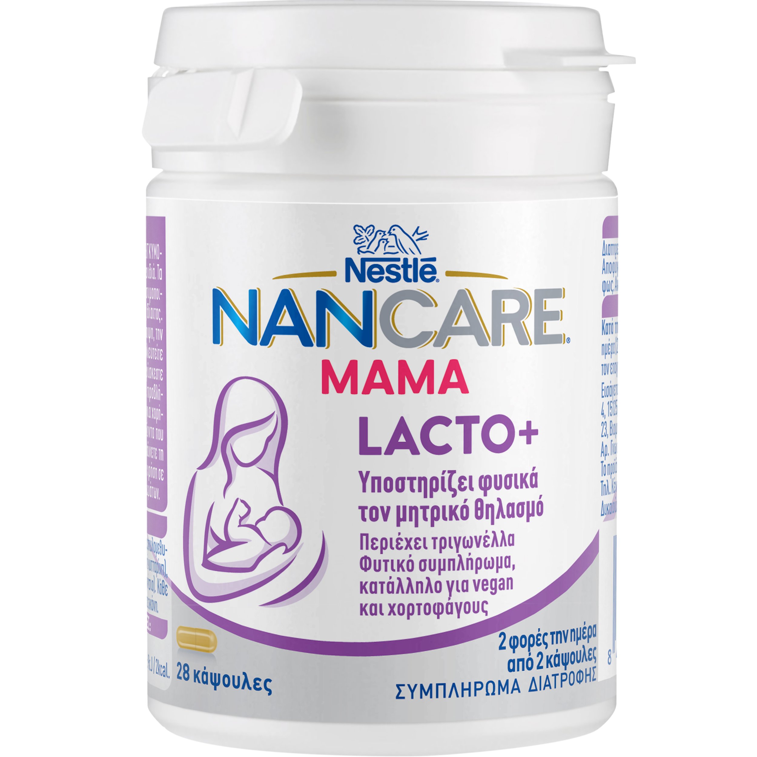Nestle NANCare Mama Lacto+ Συμπλήρωμα Διαστροφής Σκόνης του Βοτάνου Τριγωνέλλας για τη Φυσική Υποστήριξη του Θηλασμού 28caps