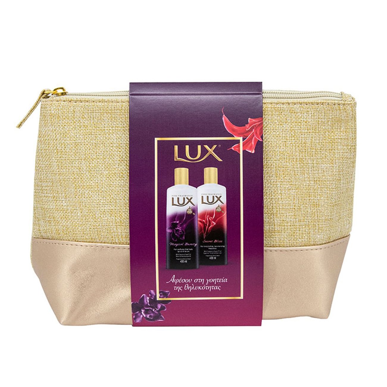 Lux Promo Magical Beauty Body Wash 400ml & Secrete Bliss Body Wash 400ml & Πολυτελές Νεσεσέρ