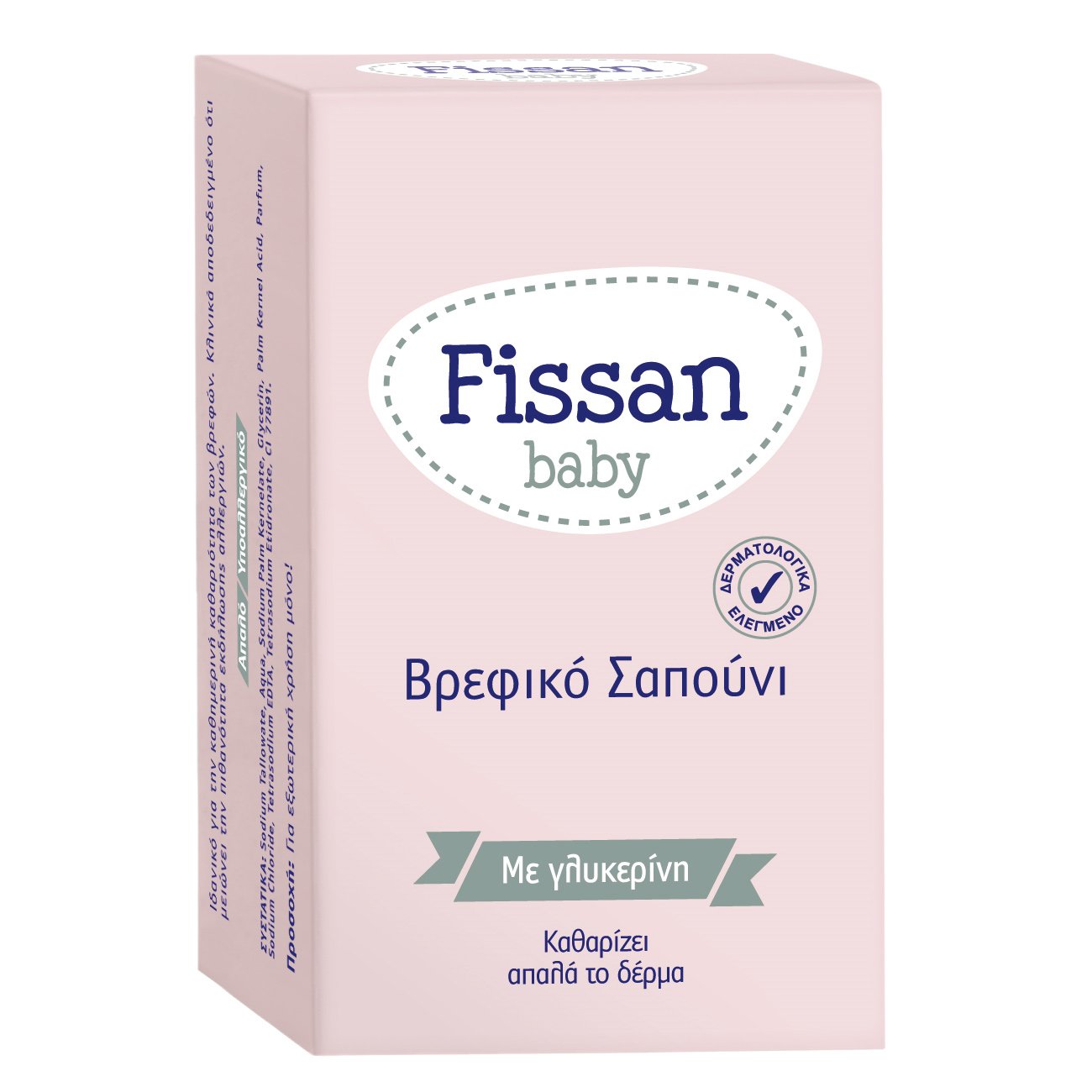 Fissan Baby Σαπούνι Ιδανικό για την Καθημερινή Καθαριότητα Βρεφών ή Ατόμων με Ευαίσθητο Δέρμα 90gr