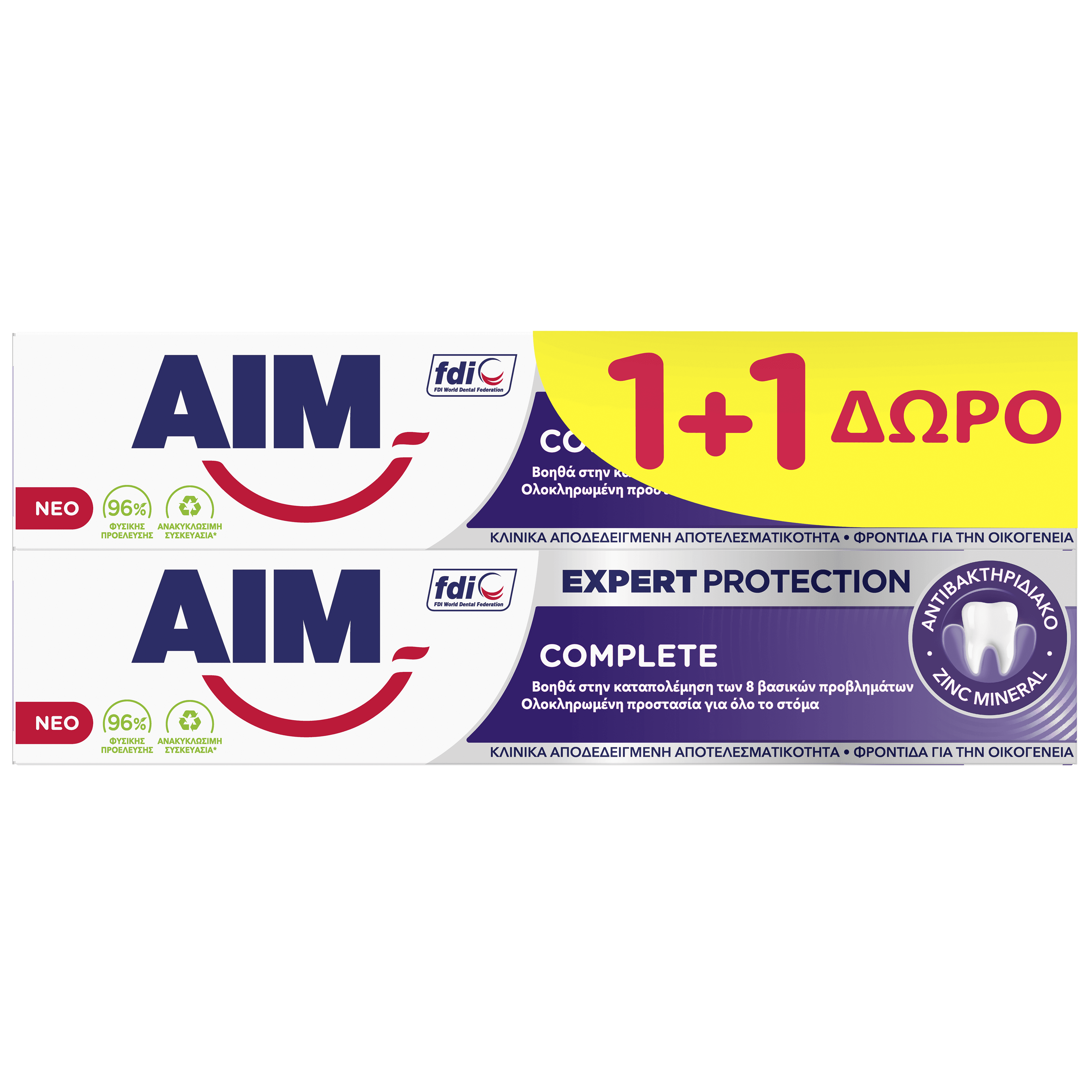 Aim Πακέτο Προσφοράς Expert Protection Complete Care Οδοντόκρεμα με 8 Δράσεις Ολοκληρωμένης Προστασίας για όλο το Στόμα 2x75ml