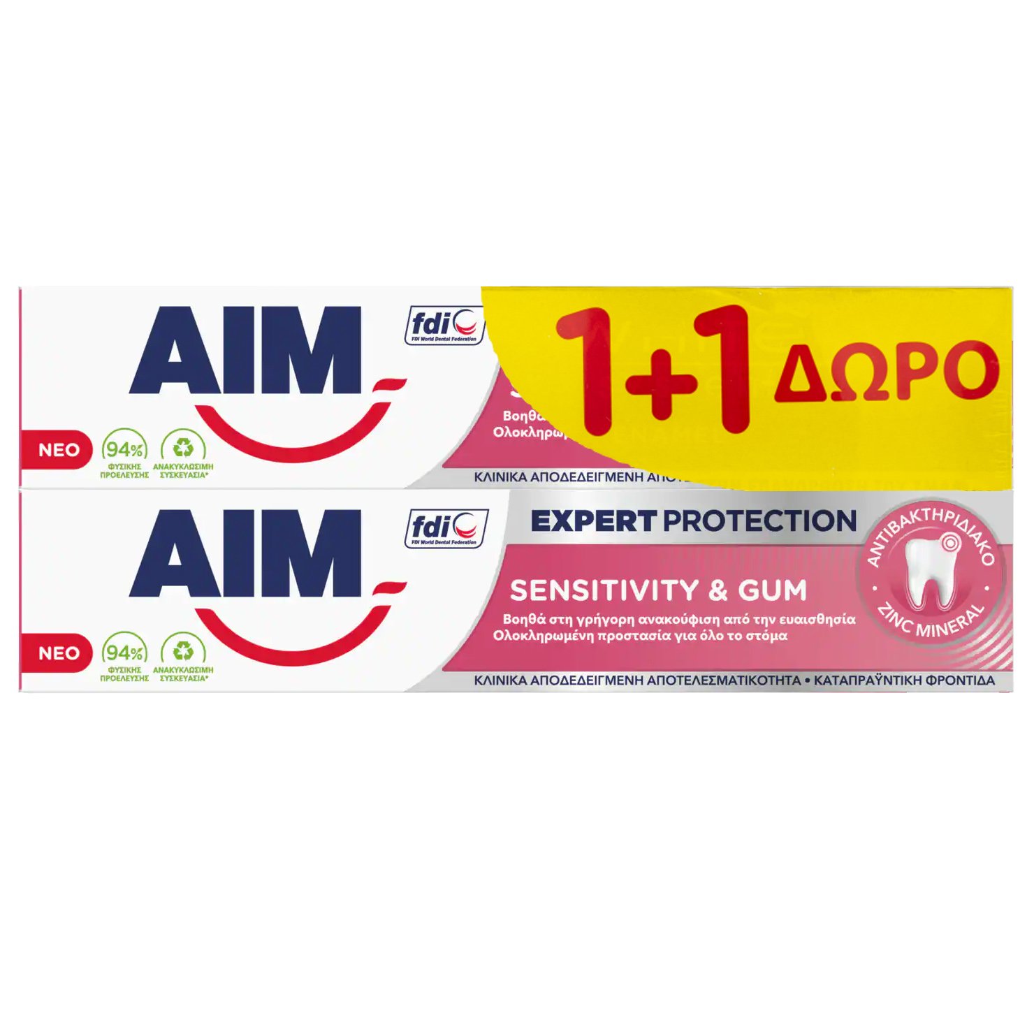Aim Πακέτο Προσφοράς Expert Protection Sensitivity & Gum Toothpaste Οδοντόκρεμα που Βοηθά στη Γρήγορη Ανακούφιση Έναντι της Οδοντικής Ευαισθησίας 2x75ml 1+1 Δώρο