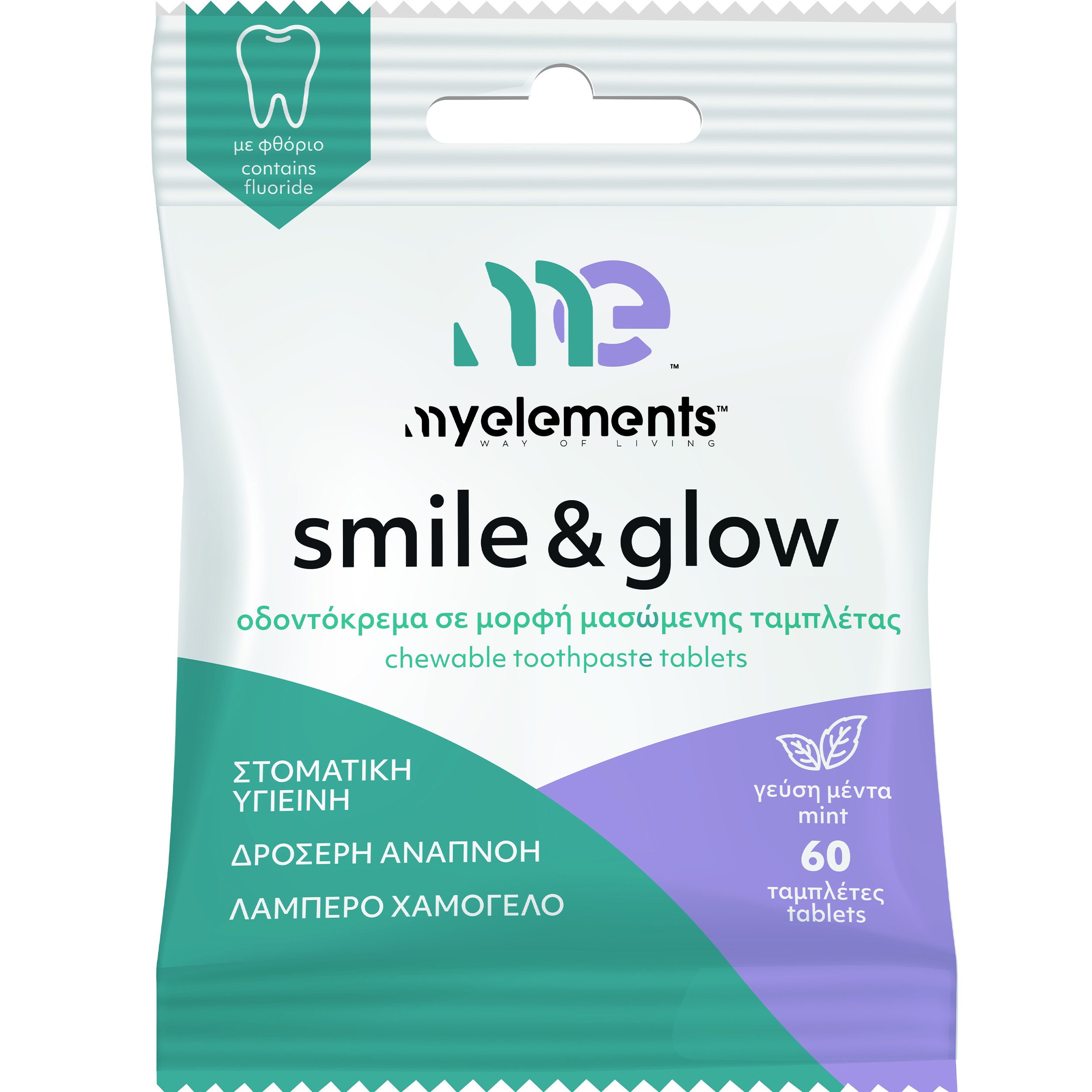 My Elements Smile & Glow Chewable Toothpaste Tablets 1450ppm Οδοντόκρεμα σε Μορφή Ταμπλέτας με Γεύση Μέντα 60 Chew.tabs 58065