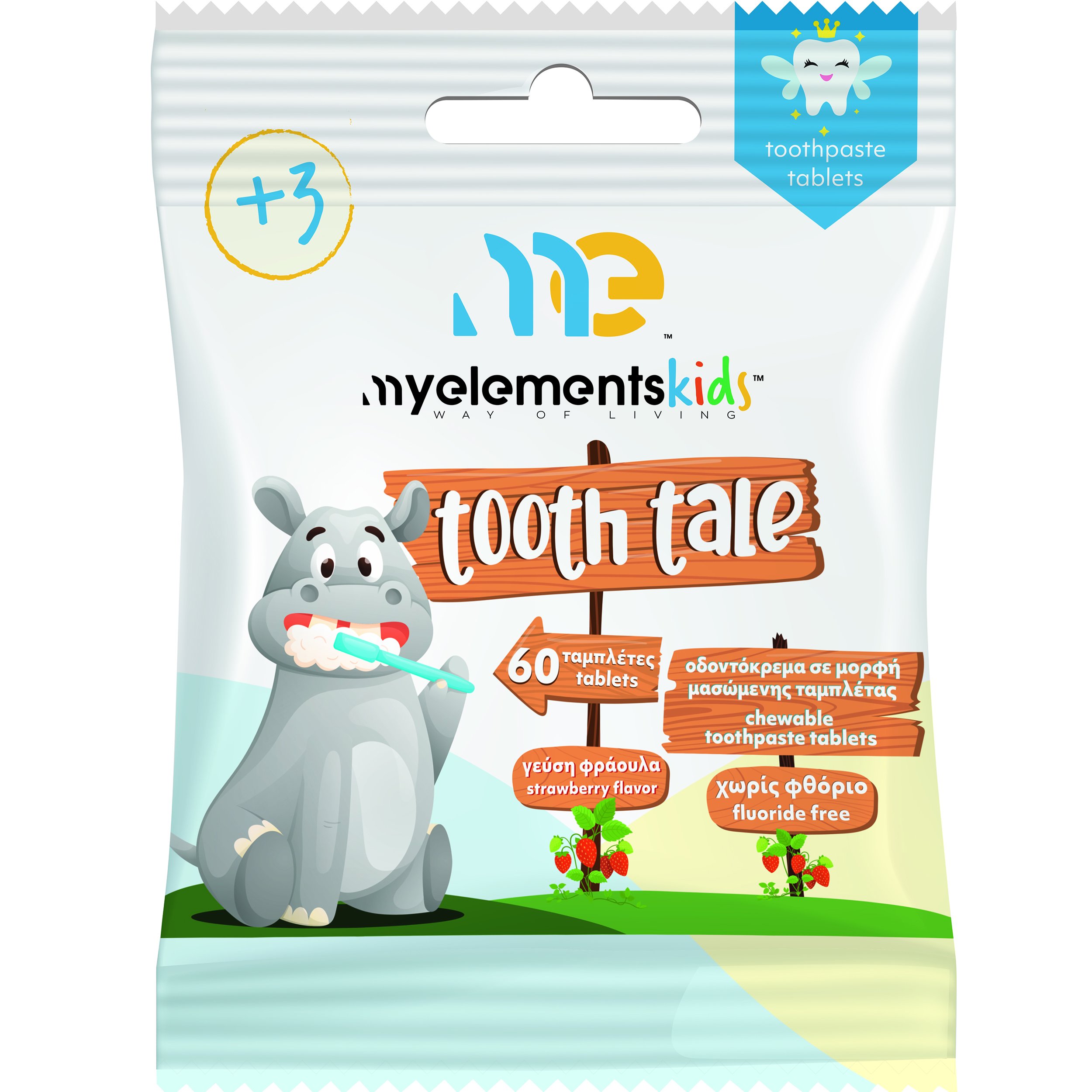 My Elements Kids Tooth Tale Chewable Toothpaste Tablets 3+ Years Παιδική Οδοντόκρεμα σε Μορφή Ταμπλέτας Χωρίς Φθόριο & Γεύση Φράουλα 60 Chew.tabs 58064